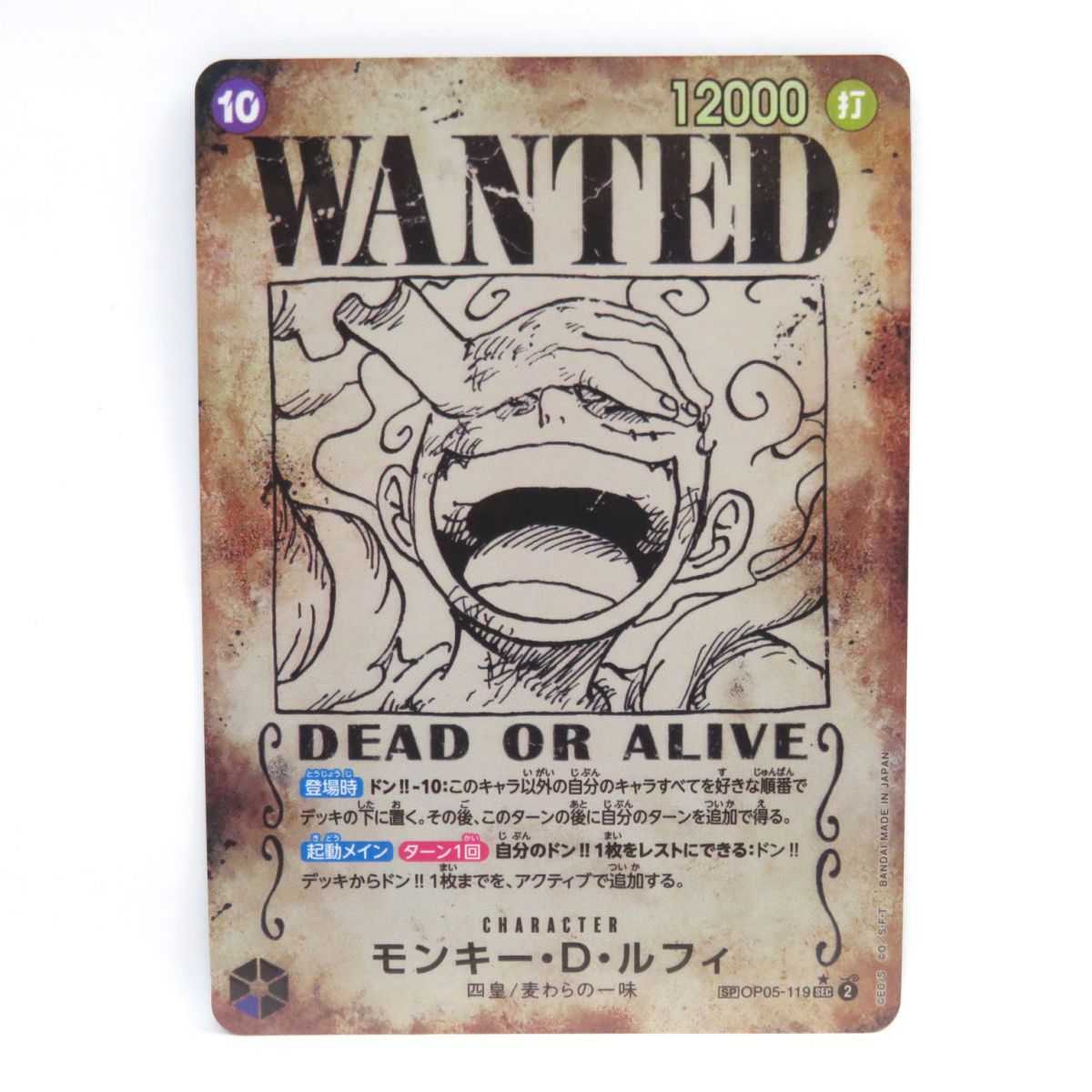 ルフィ モンキー・D・ルフィ【L】《多色》 EB02-010 販売ページ