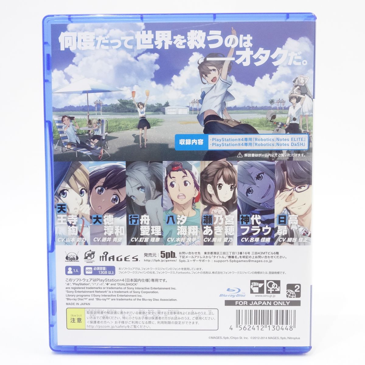 ROBOTICS;NOTES セット 公式/送料無料 lagoa.pb.gov.br