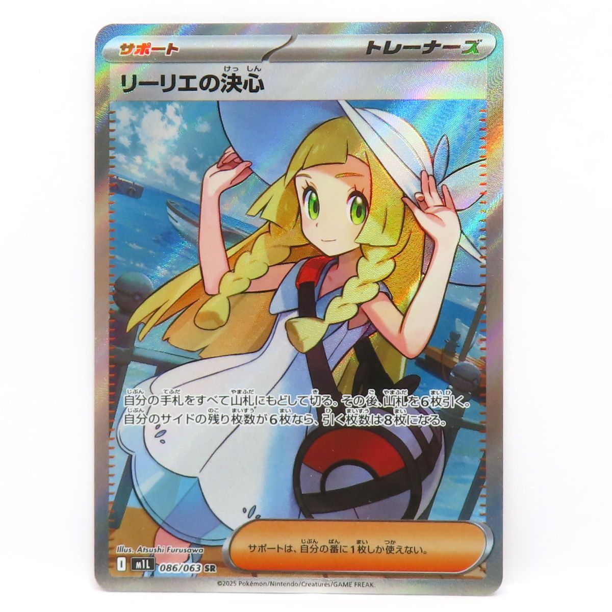 楽天市場】ポケモンカードゲーム リーリエの決心 SR M1L 拡張パック