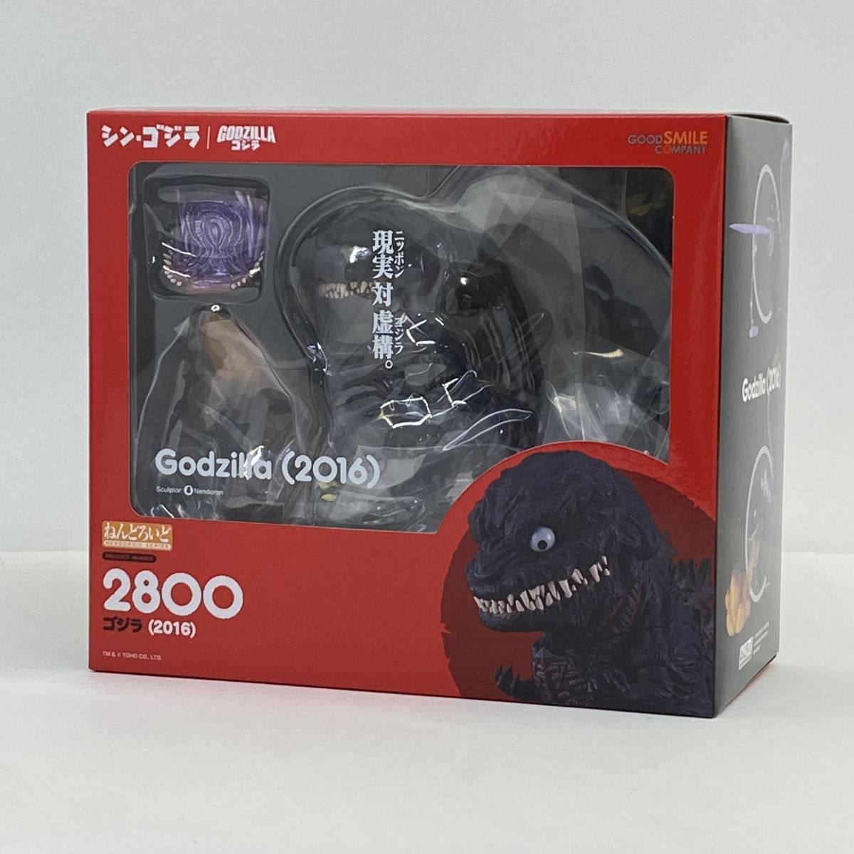 楽天市場】【グッドスマイルカンパニー】 ねんどろいど ペロ2 ゴジラ