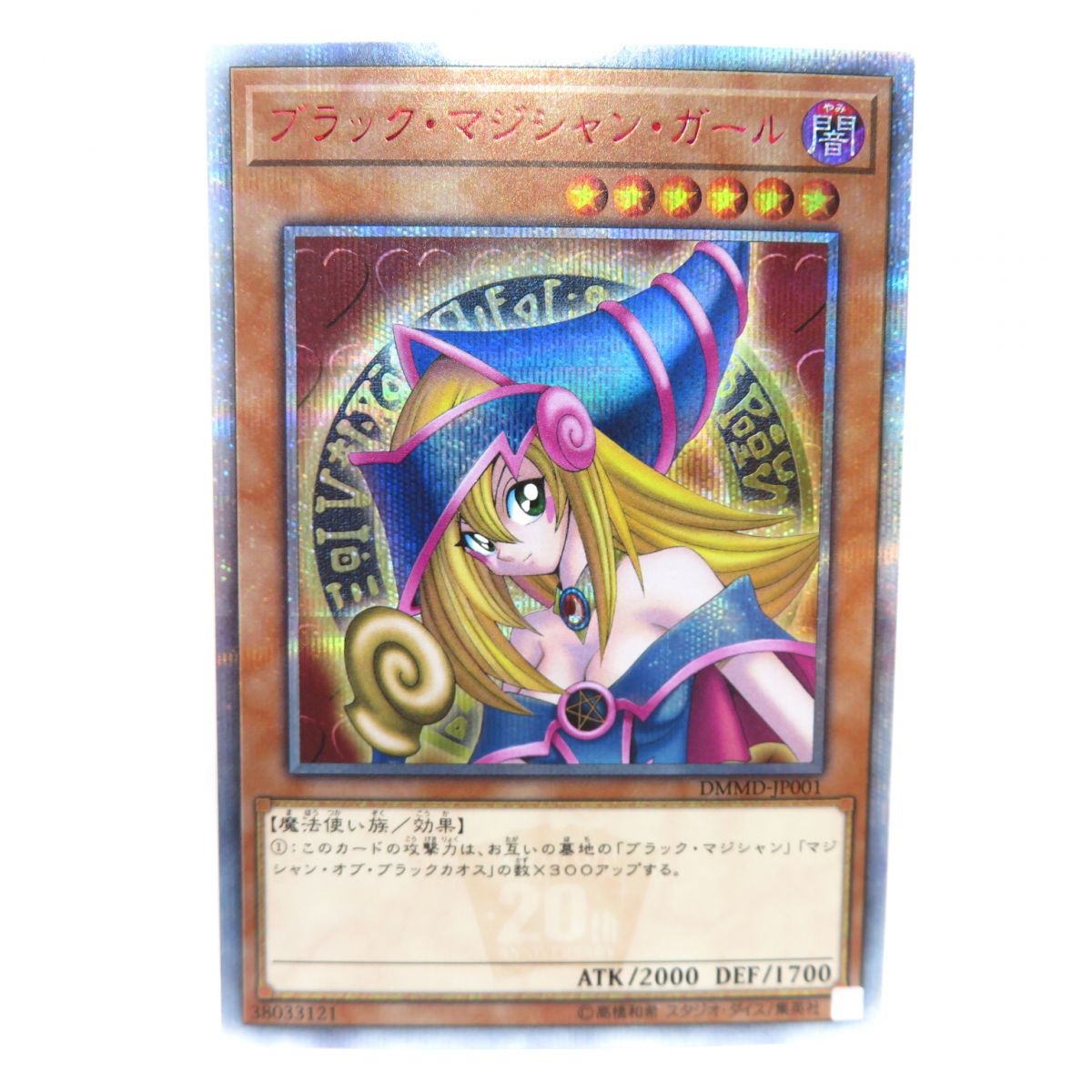 遊戯王 25thレアまとめ 風霊媒師ウィン等々 ブラマジガールプレマ