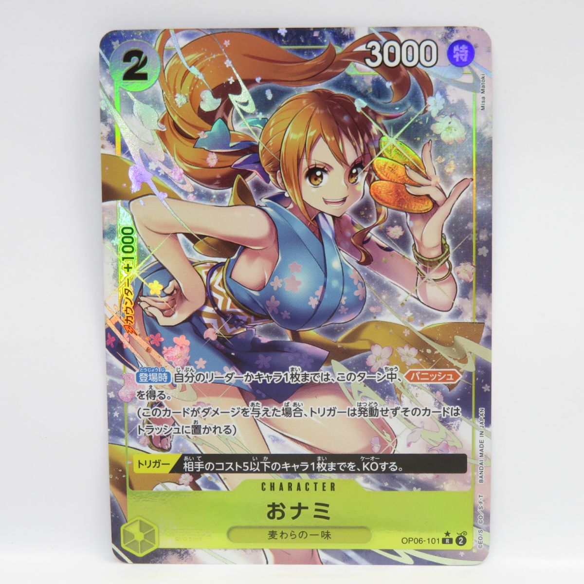 ワンピースカードゲーム　ナミ【L】【リーダーパラレル】［OP03-040］ ワンピースカードゲーム 【パラレル】OP03-040 ナミ L