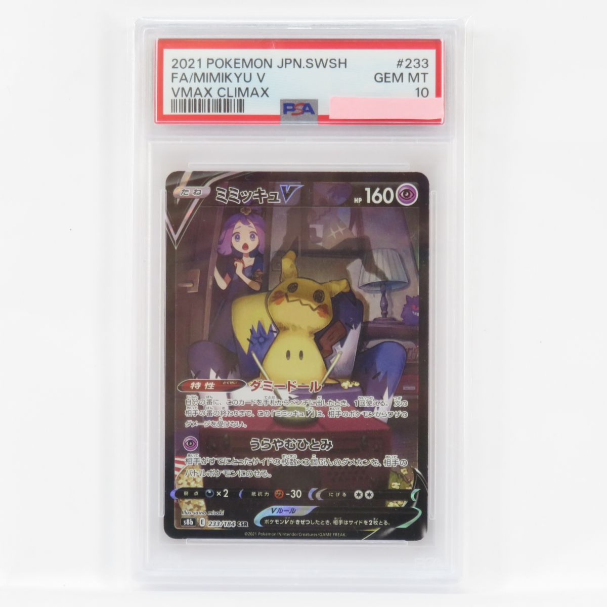 楽天市場】【PSA10】ポケモンカード スズナ s12 113/098 SR 鑑定品 