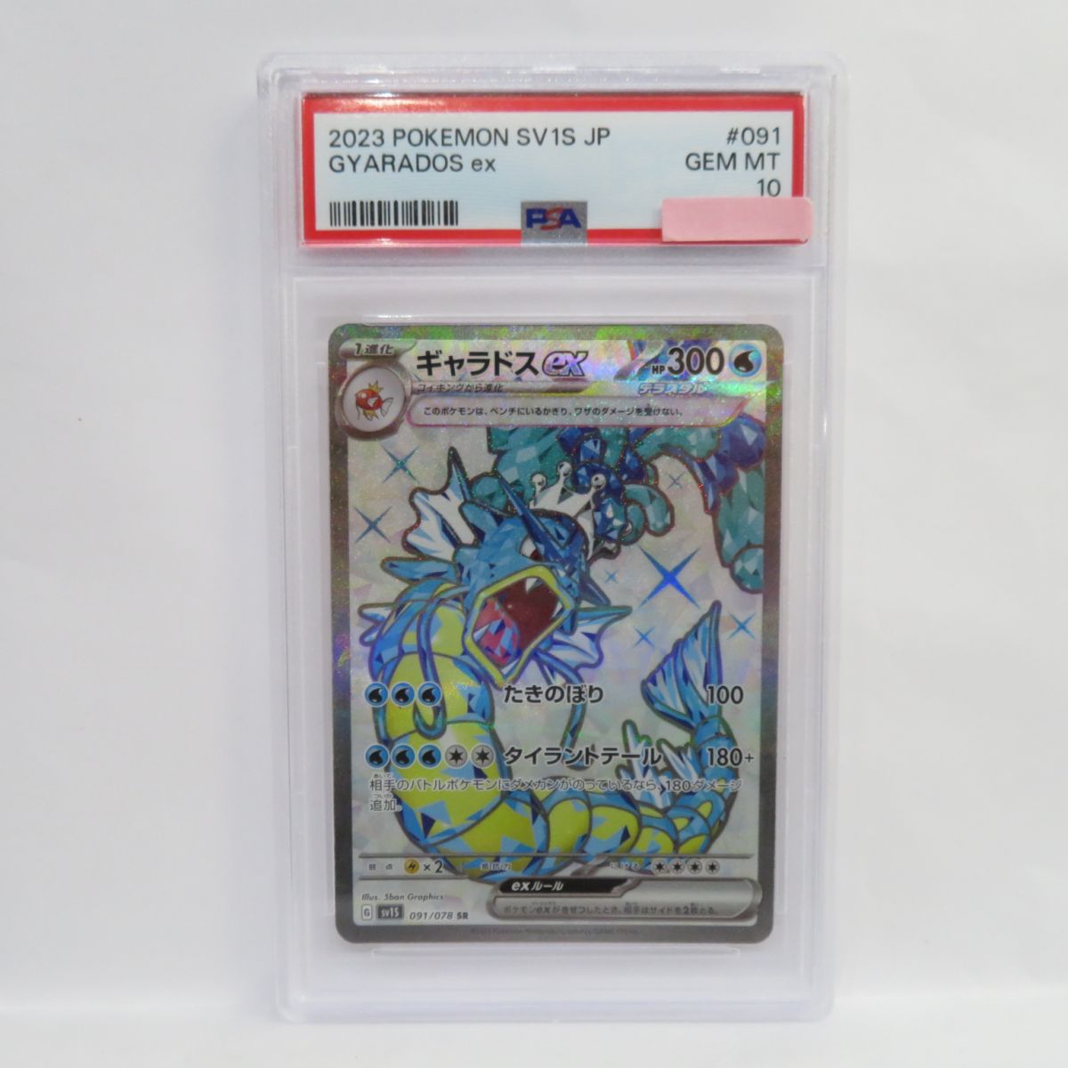 楽天市場】【PSA10】ポケモンカード れんげきエネルギー s5R 091/070 