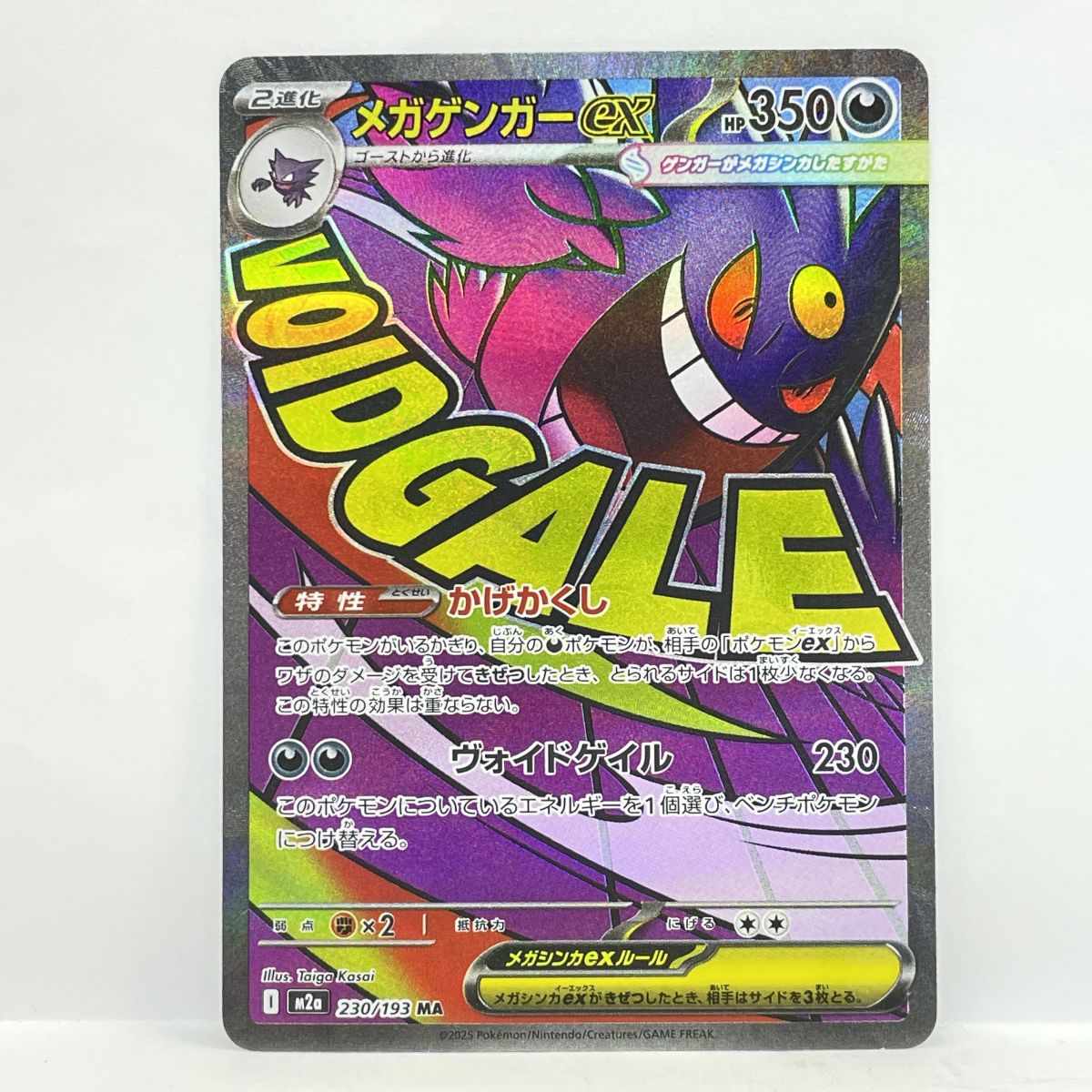 楽天市場】ポケモンカード MゲンガーEX MMBP 011/049 【中古