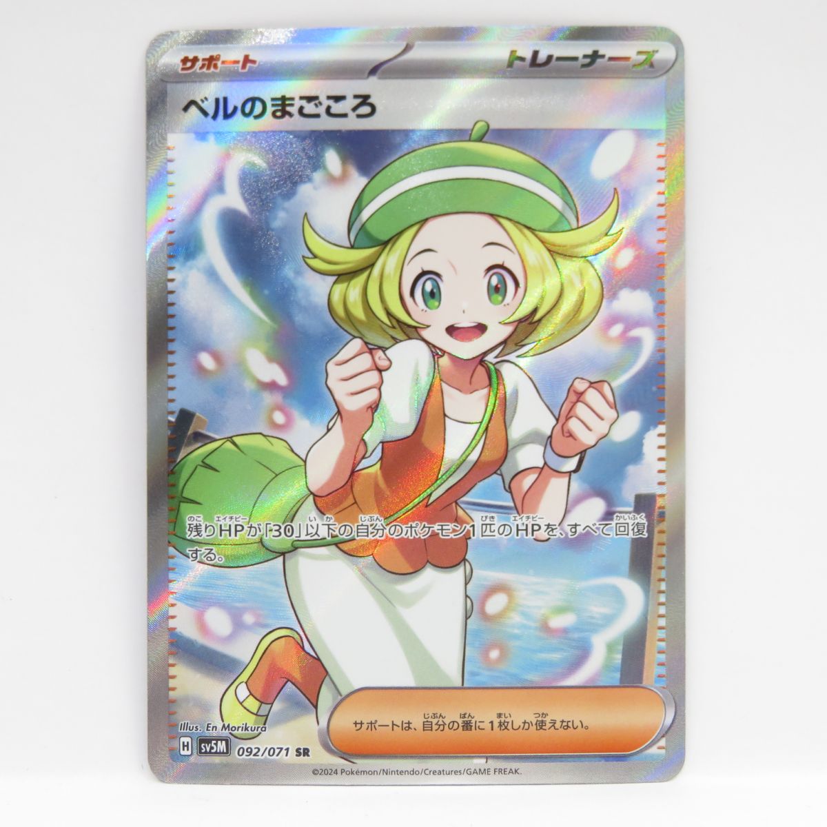 楽天市場】ポケモンカード ベル BW6橙 063/059 SR 【中古