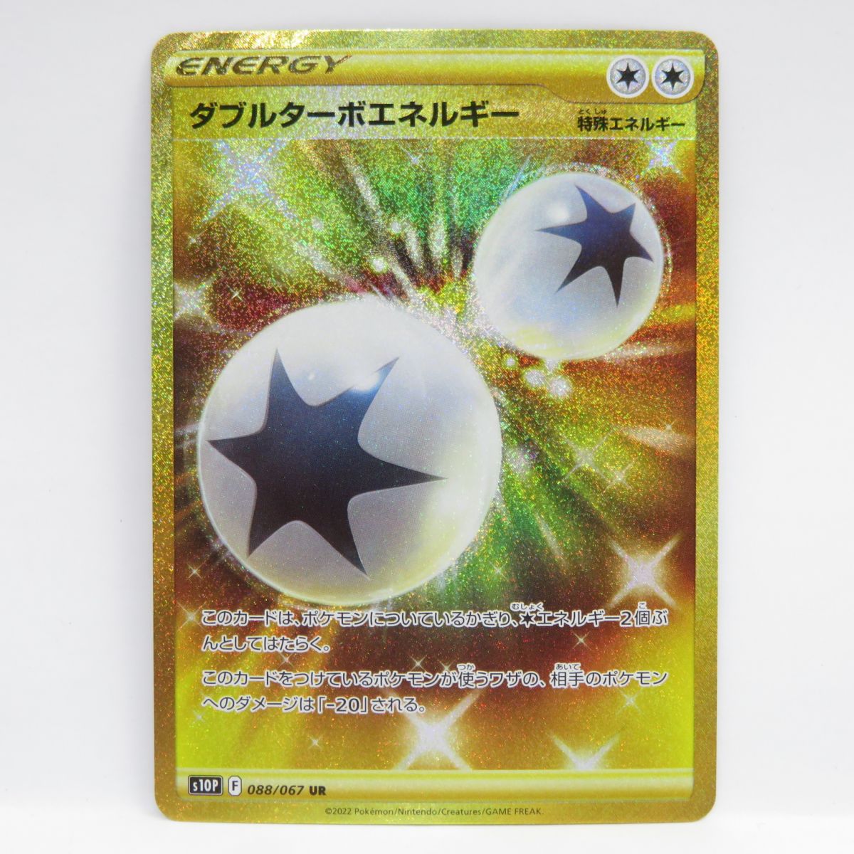 ポケモンカード エネルギー ７種　各二枚 7種セット] ポケモンカードゲーム ソード＆シールド 基本