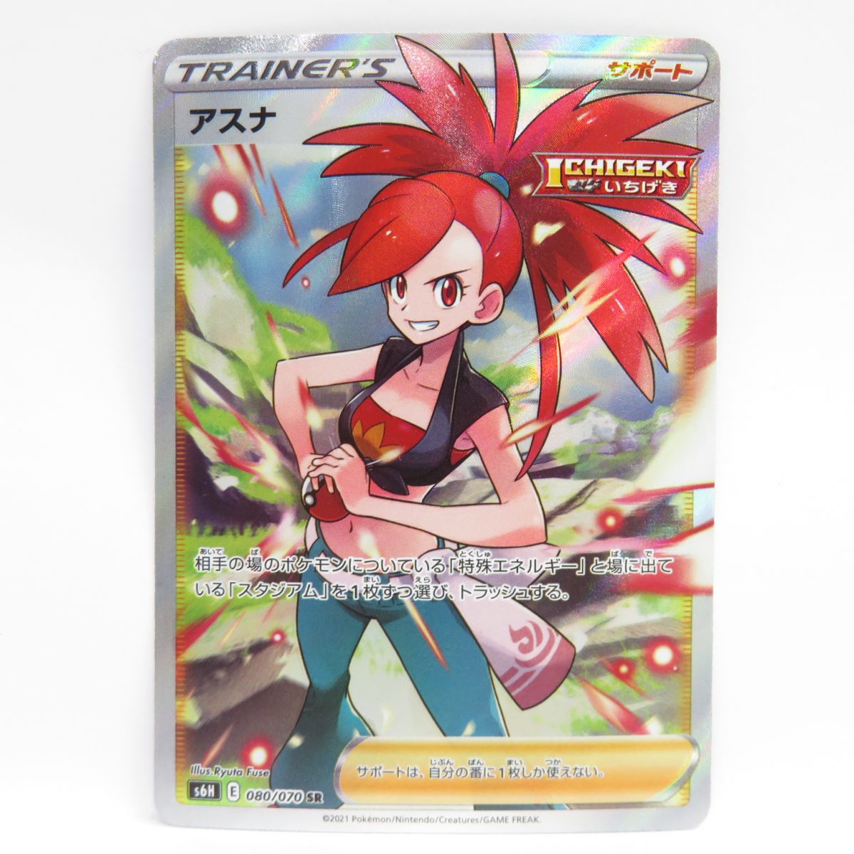 楽天市場】☆【中古】ポケモンカードゲーム サナ S7R 084/067 HR