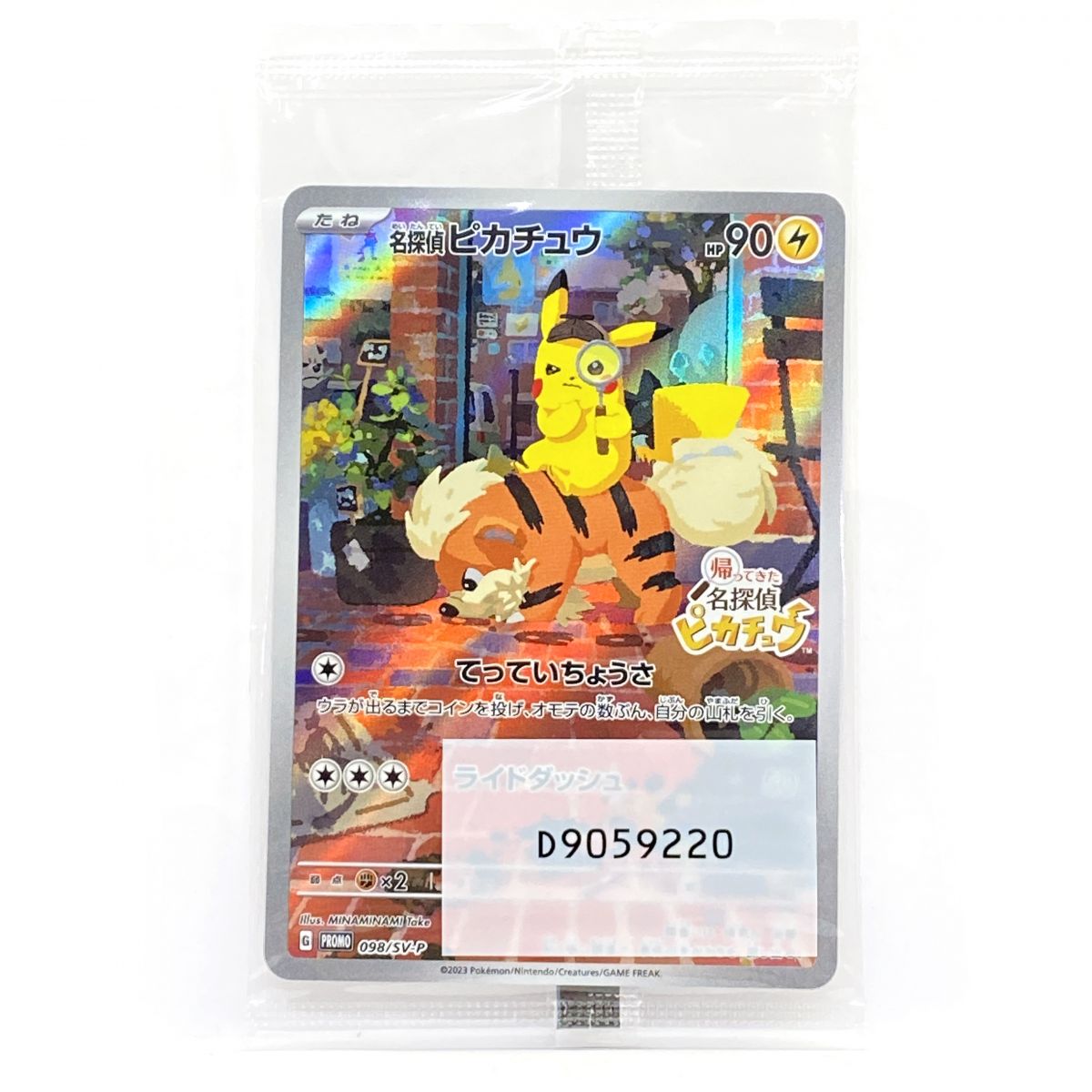 楽天市場】ポケモンカード ピカチュウ みんなでいわう ポケセン20周年