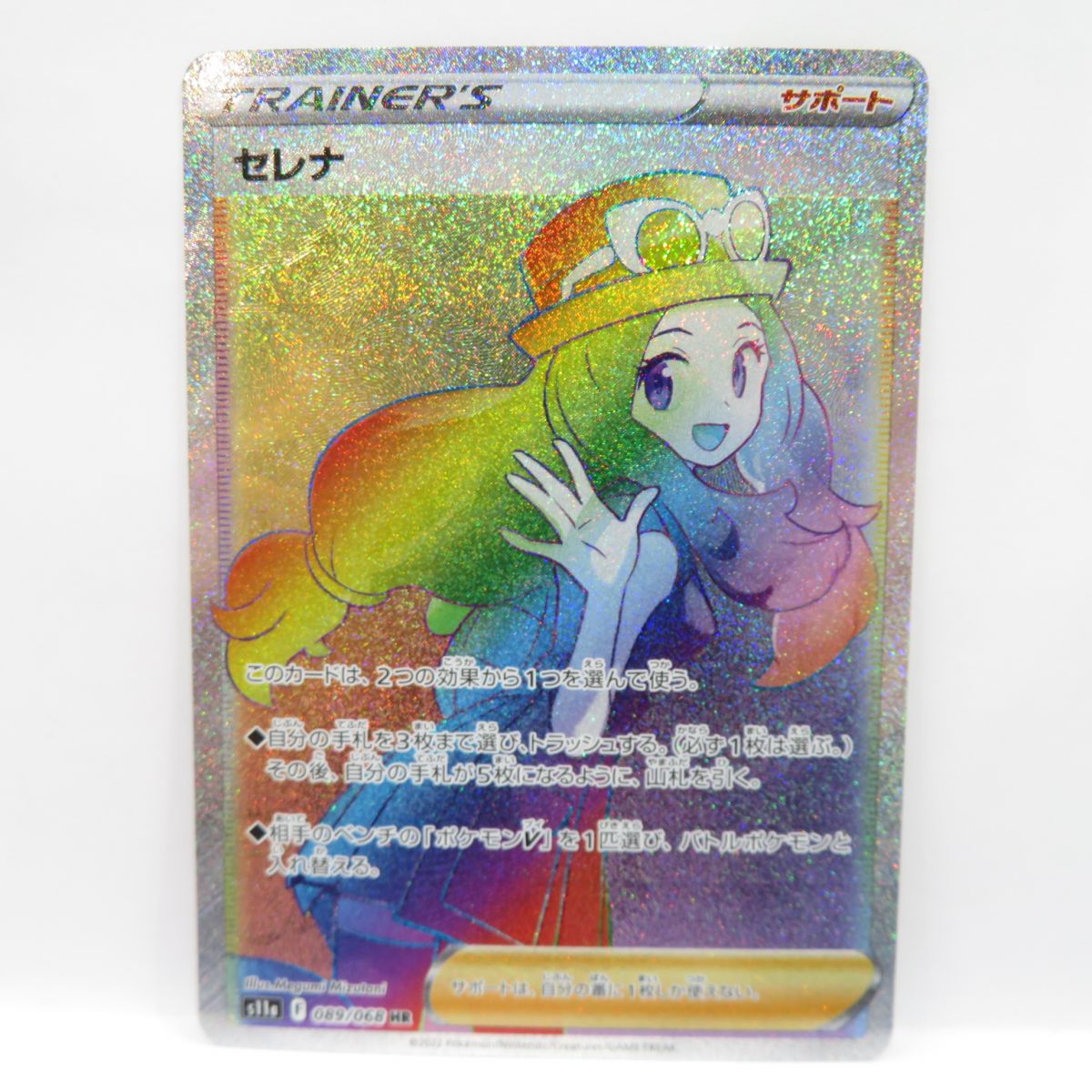 ポケモンカード　セレナ SR★美品★凹み傷横線なし！　ガルガ！ ctoy-00024.jpg