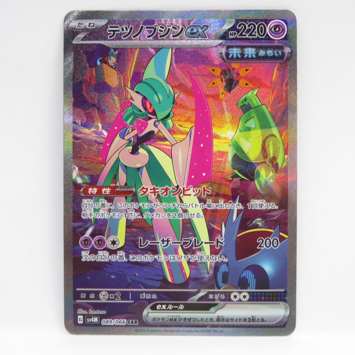 ★PSA10★【テツノブジンex/SAR/SV4M】089/066 テツノブジンex SAR SV4M 089/066 【K】