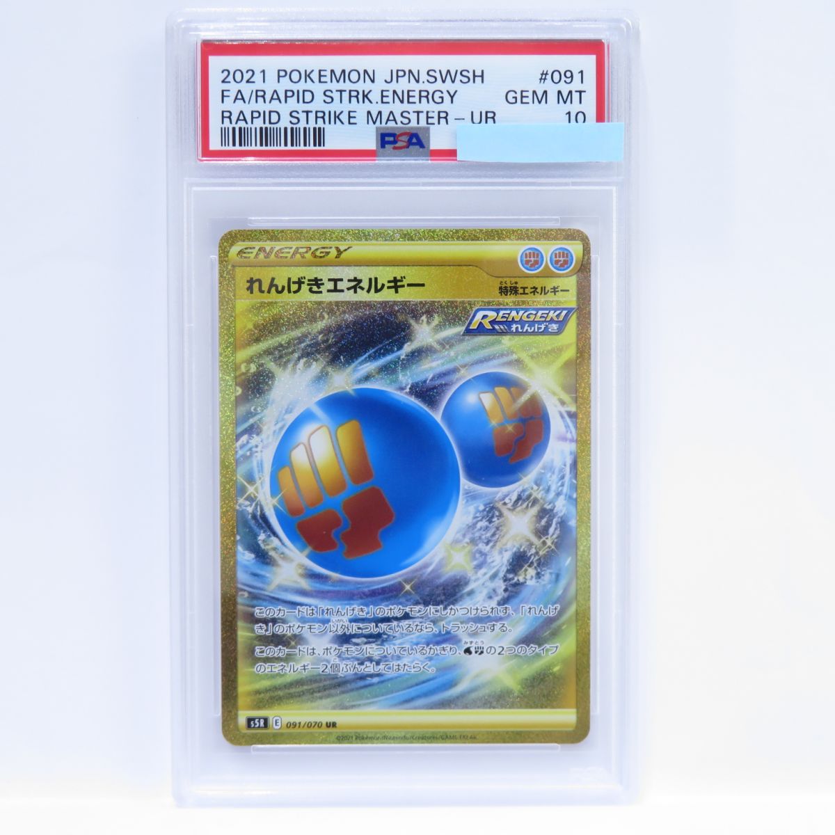 楽天市場】【PSA10】ポケモンカード 基本雷エネルギー LEGEND