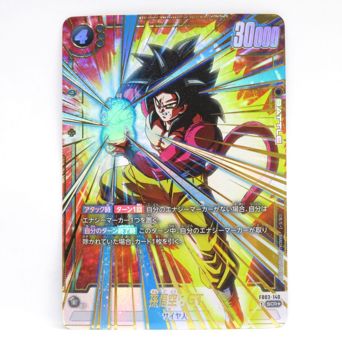 楽天市場】【中古】ドラゴンボールスーパーカードゲーム