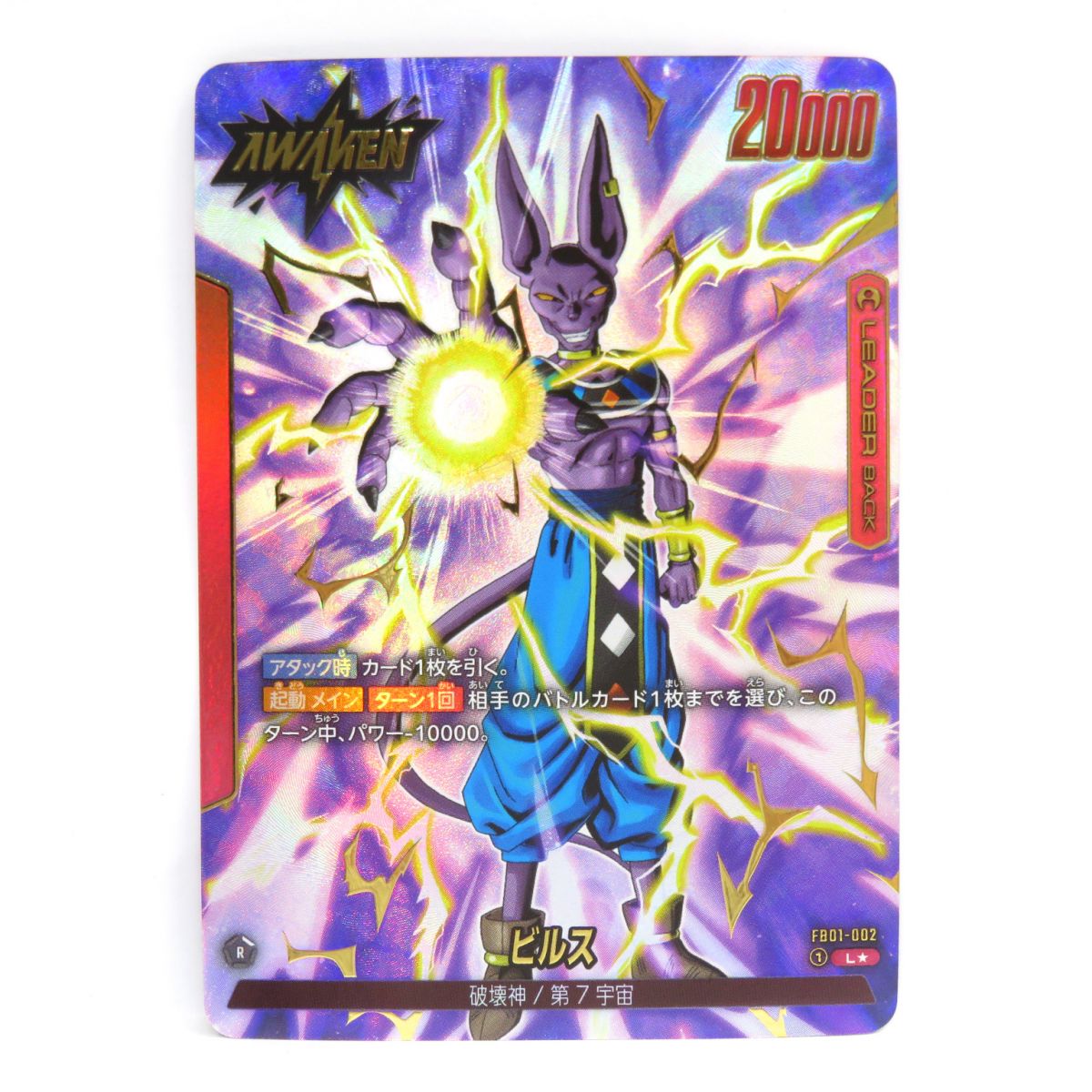 楽天市場】ドラゴンボールスーパーカードゲーム フュージョンワールド