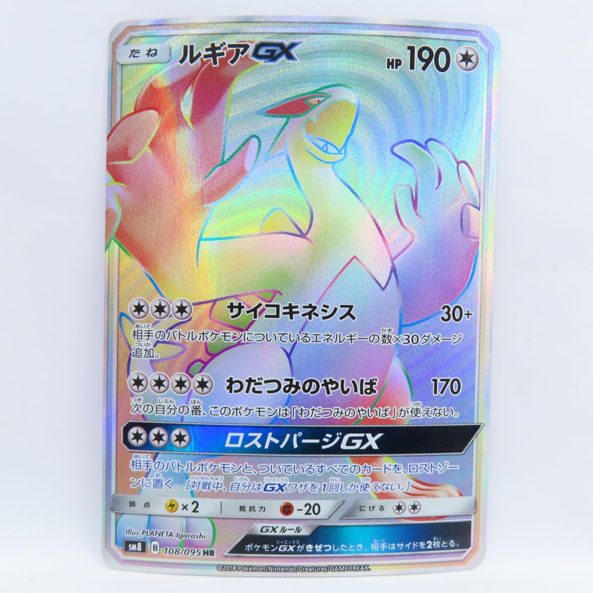 楽天市場】ポケモンカード スイクンGX SM8 106/095 HR ※中古