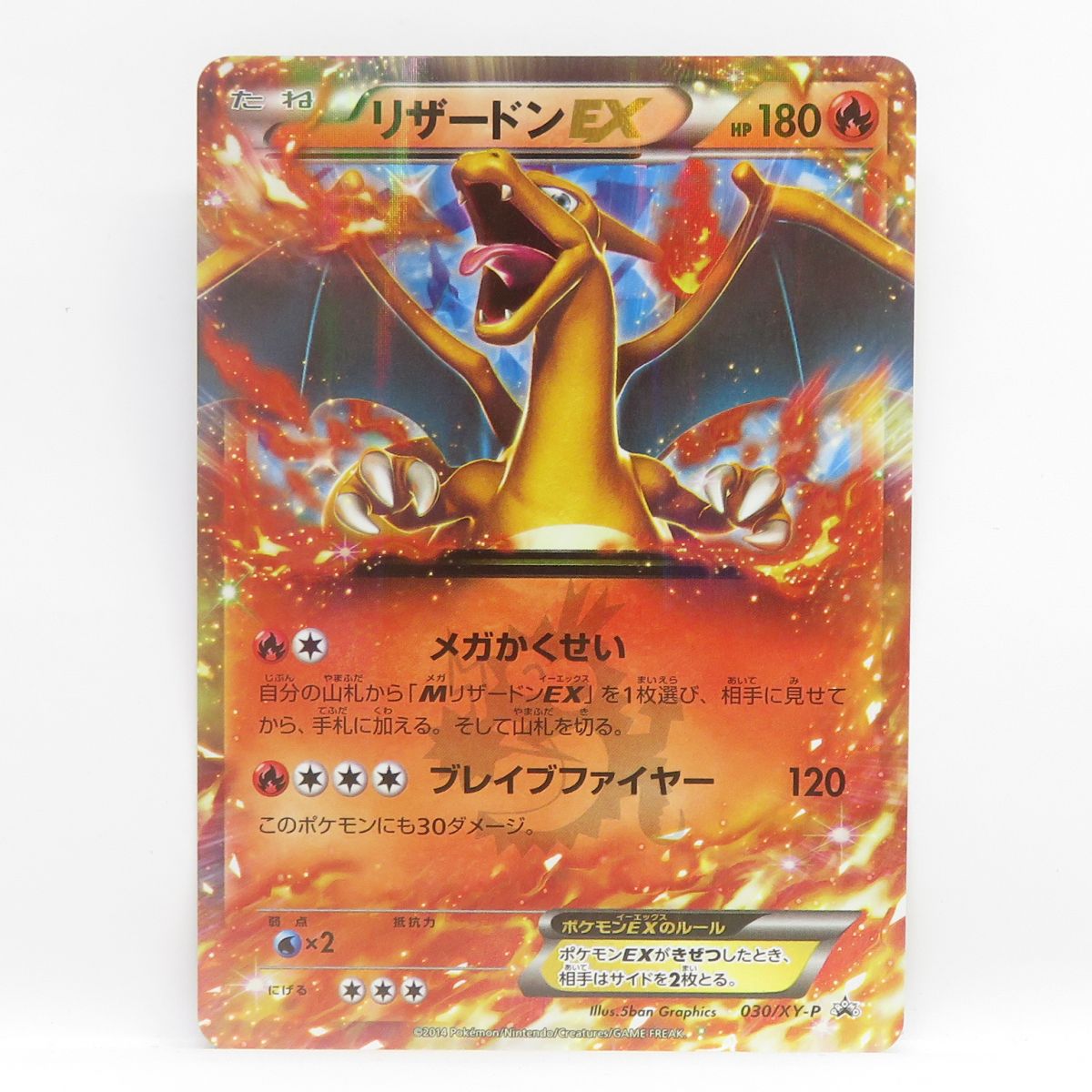 MリザードンEX 20th ポケットモンスターカードゲーム スターターパック … Amazon.co.jp: ポケモンカードゲーム MリザードンEX（RR