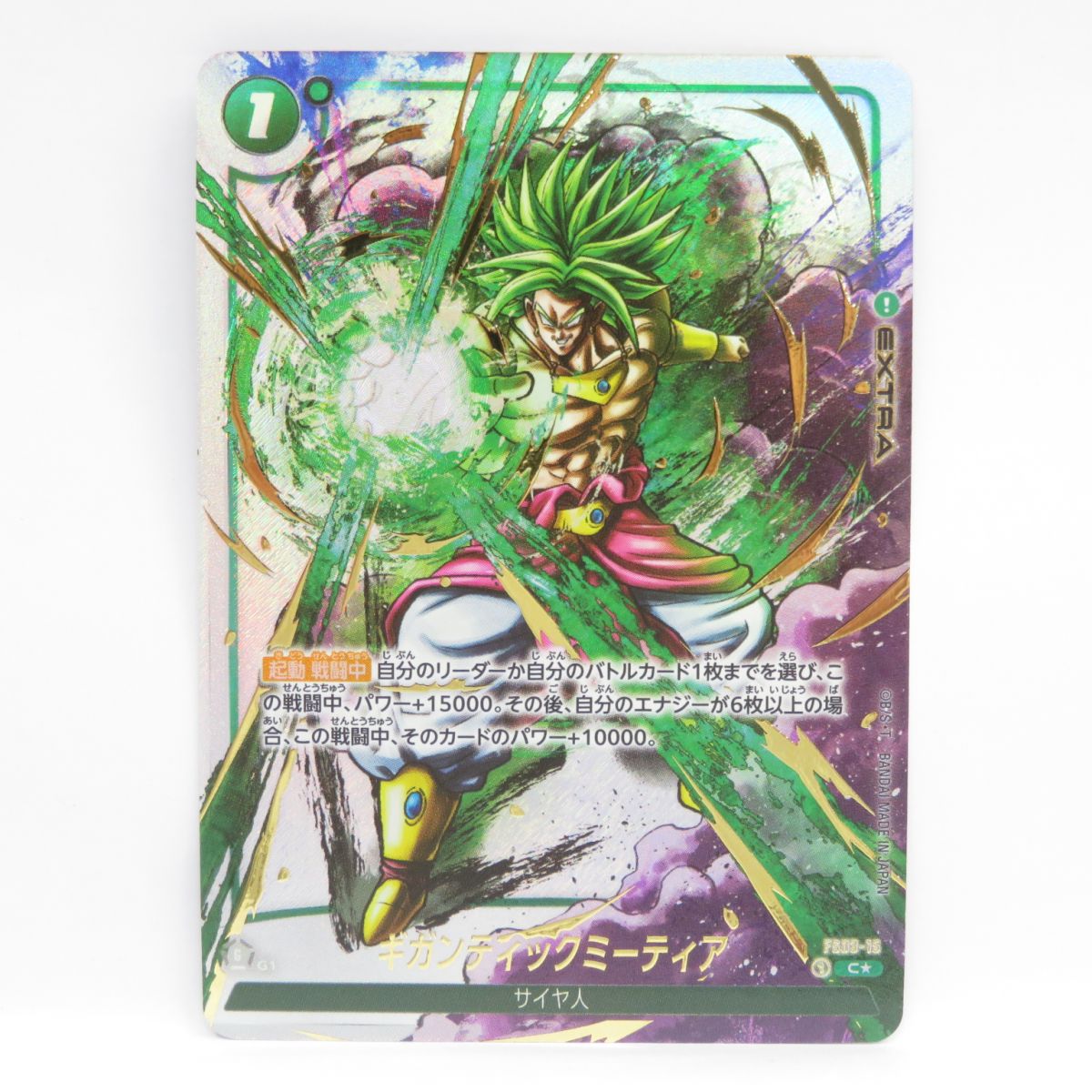 楽天市場】【中古】ドラゴンボールヒーローズ ブロリー