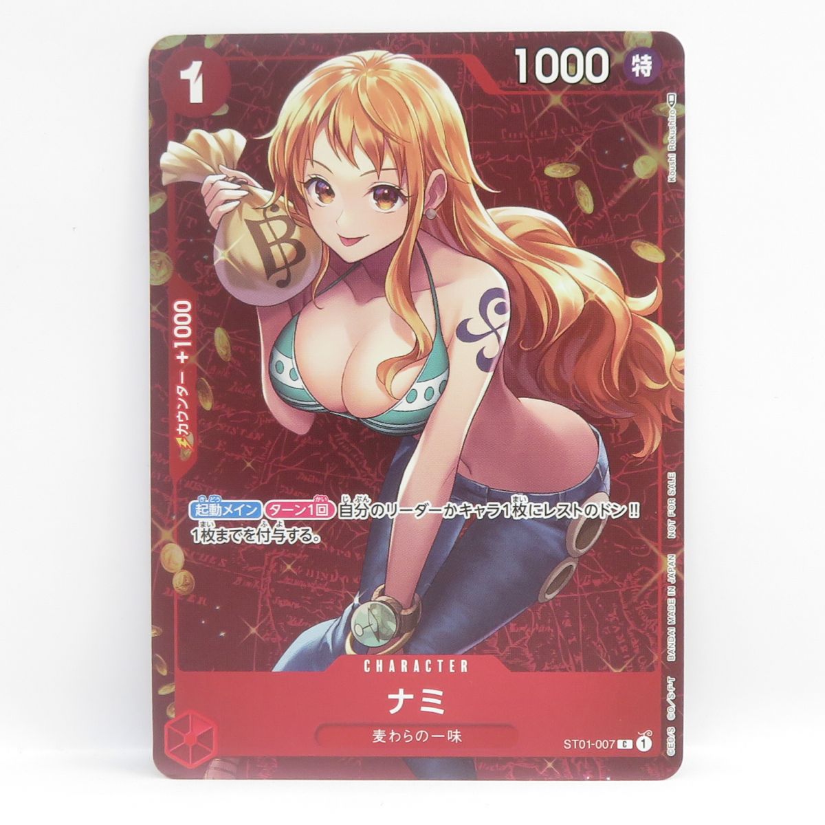 ワンピースカードゲーム ナミ ST01-007 C スタンダードバトル 優勝記念品 プロモ ※中古