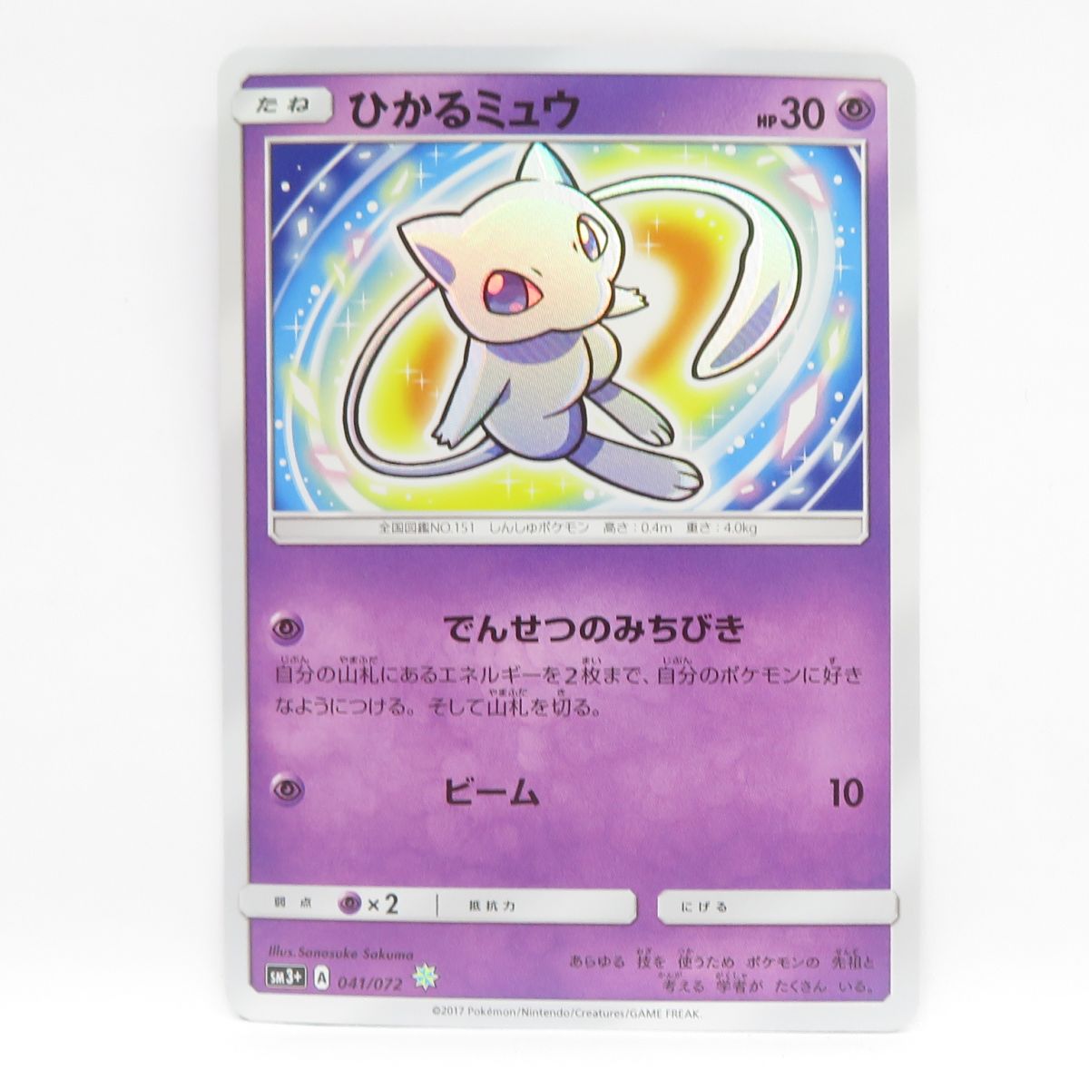 ポケモンカード　ひかるポケモン　英語版　4枚セット ひかるリザードン 英語」の激安通販 | magi