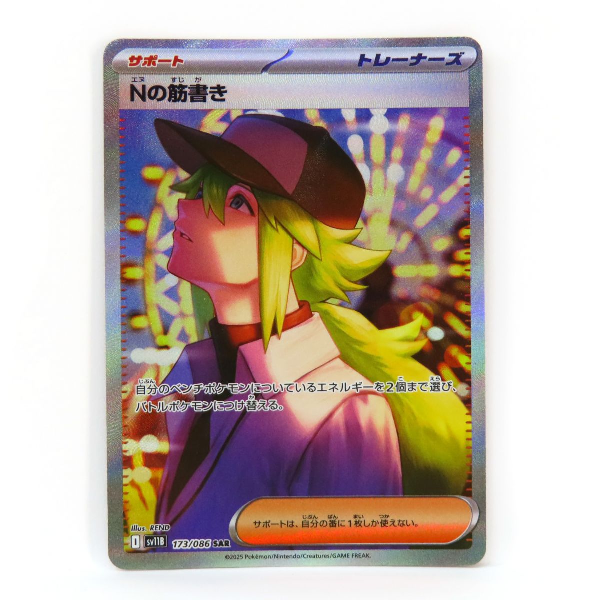 楽天市場】ポケモンカード ポピー SV3 138/108 SAR ※中古 : お宝ギターズ