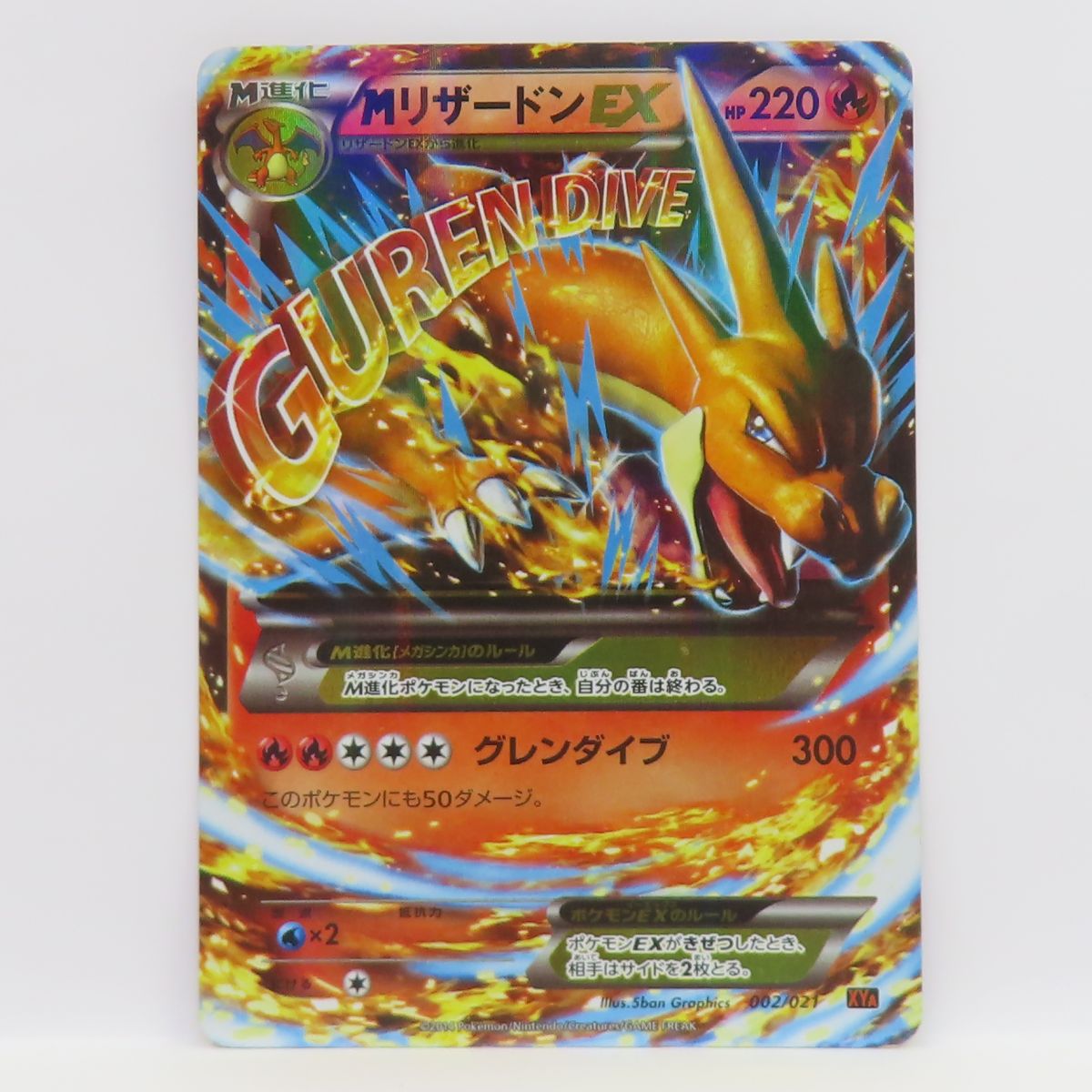 楽天市場】ポケモンカードゲーム PK-20th-011 MリザードンEX