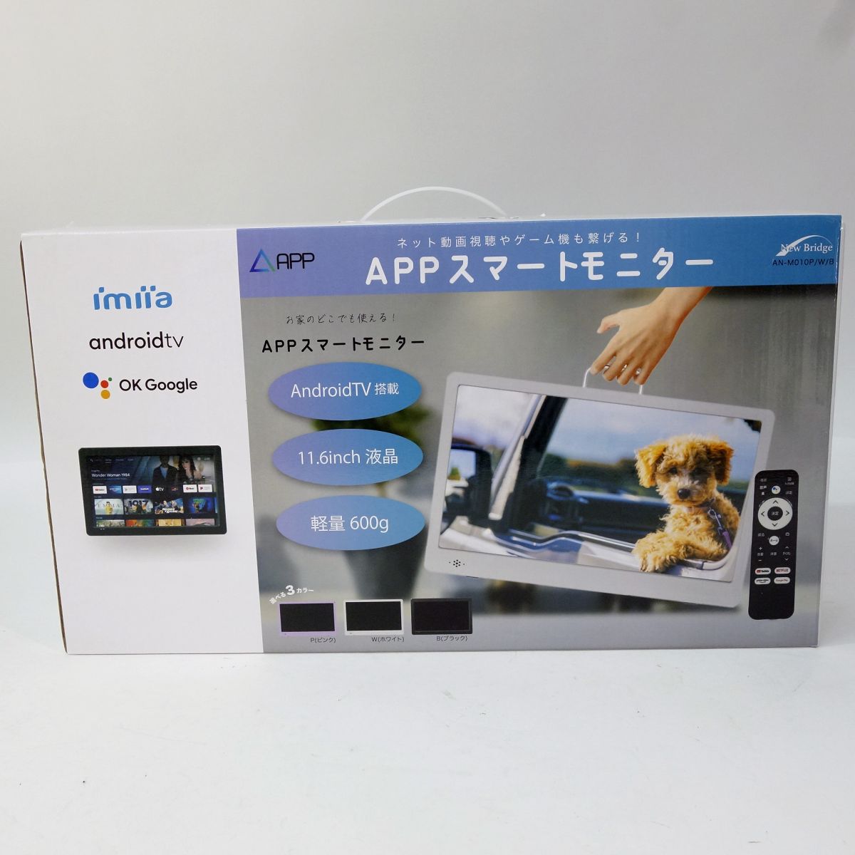 KEIYO APPスマートモニター AN-M010W ホワイト　※中古