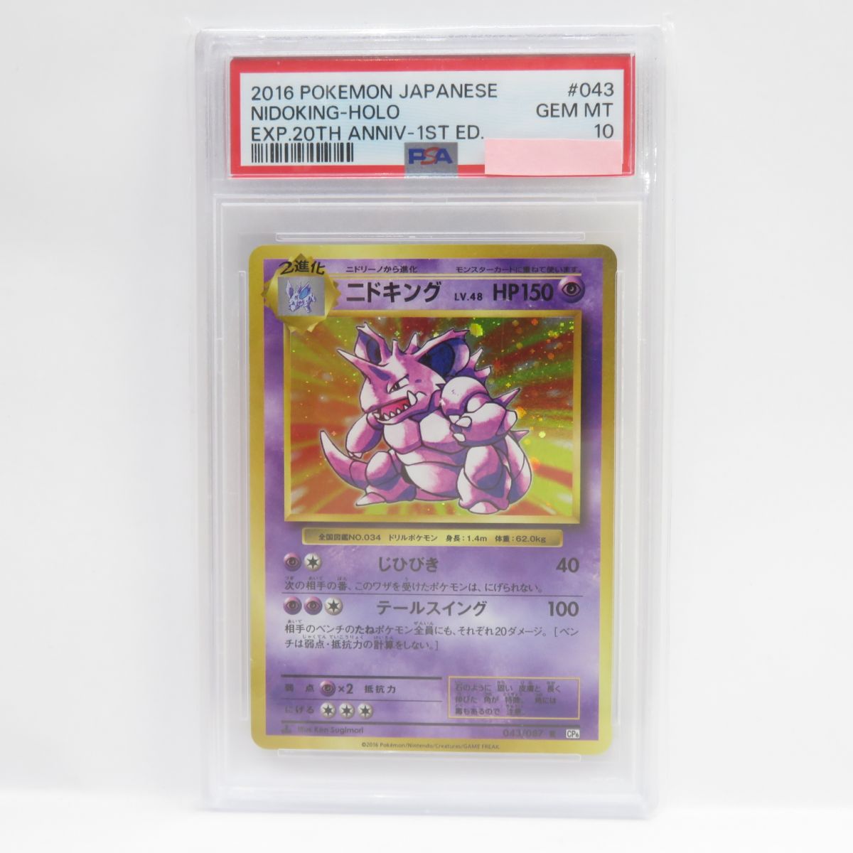 ポケモンカード　ビート ジムプロモ PSA10 #3 ポケモンカード ビート ジムプロモ PSA10 #3