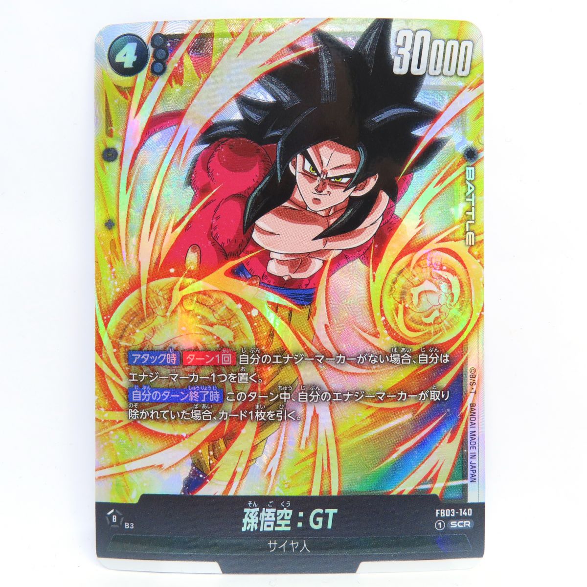 楽天市場】ドラゴンボールスーパーカード フュージョンワールド