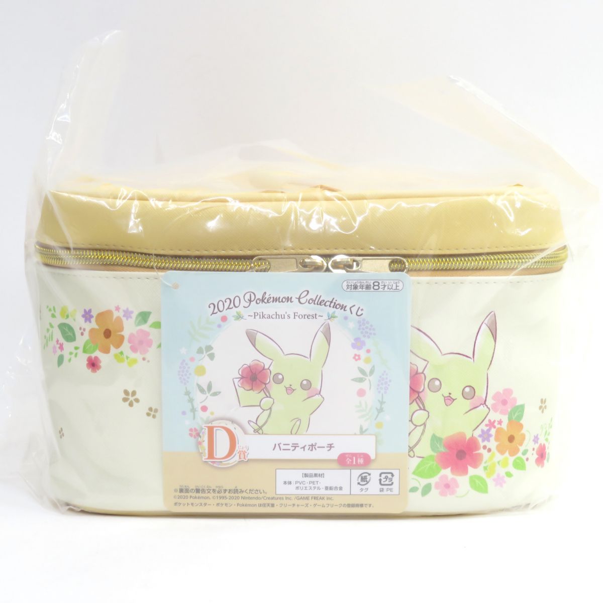楽天市場】【新品 ネコポス送料無料】 一番くじ Pikachu and