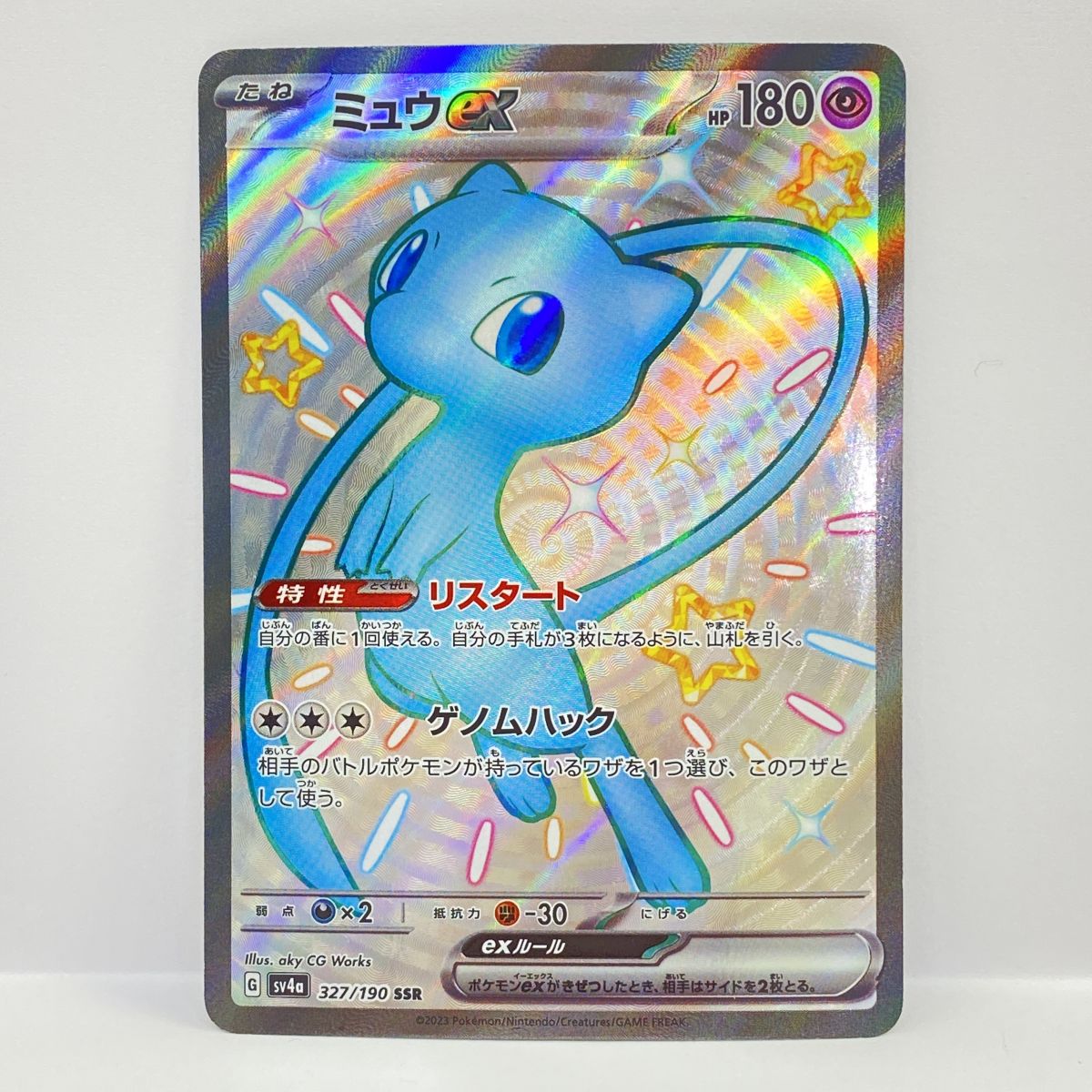楽天市場】ポケモンカードゲーム ミュウex SVK デッキビルドBOX ステラ
