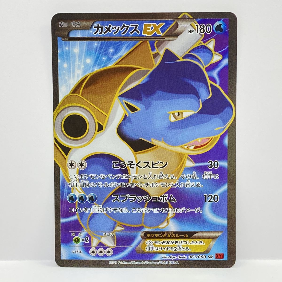 楽天市場】ポケモンカードゲーム カメックスex SV2a 強化拡張パック