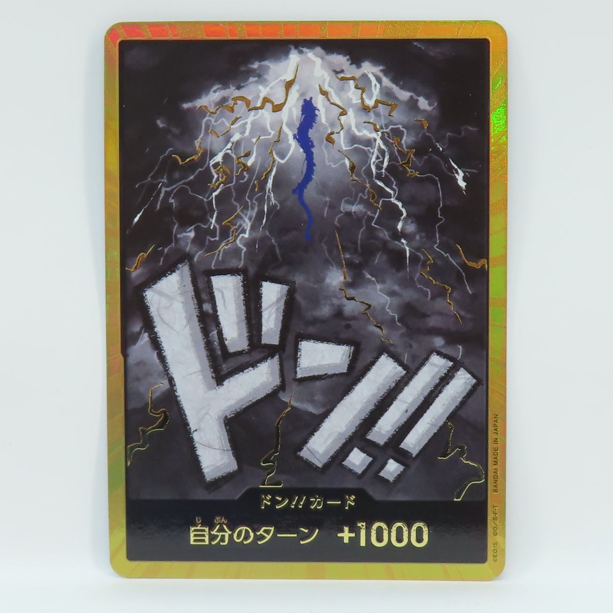 ワンピースカードゲーム ドン!!カード カイドウ PRB-01 パラレル ※中古
