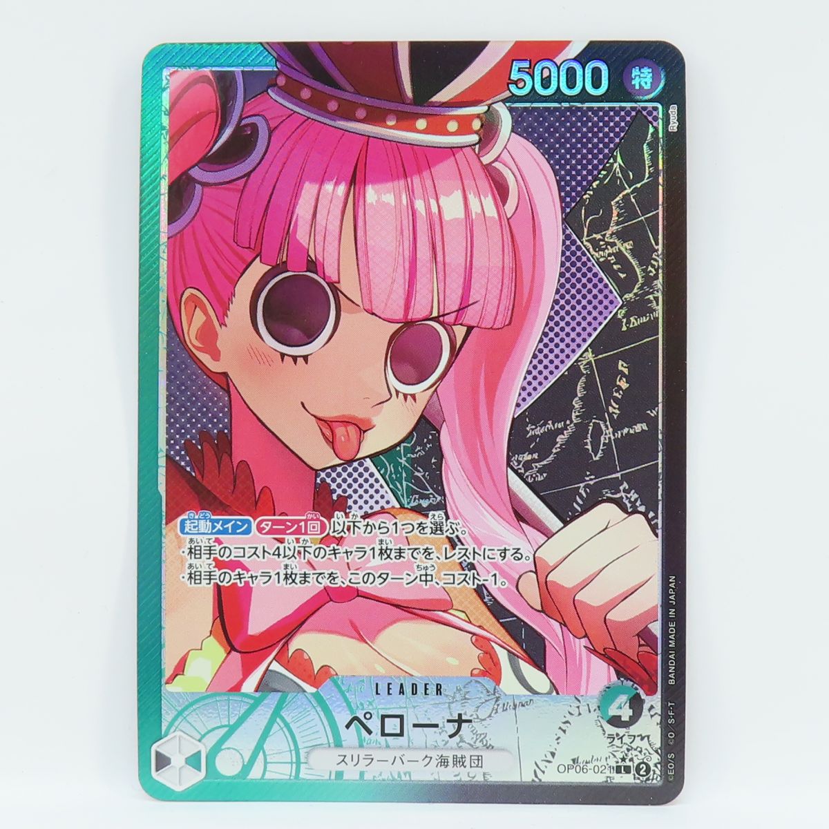 楽天市場】ワンピースカードゲーム ペローナ OP06-021 L パラレル