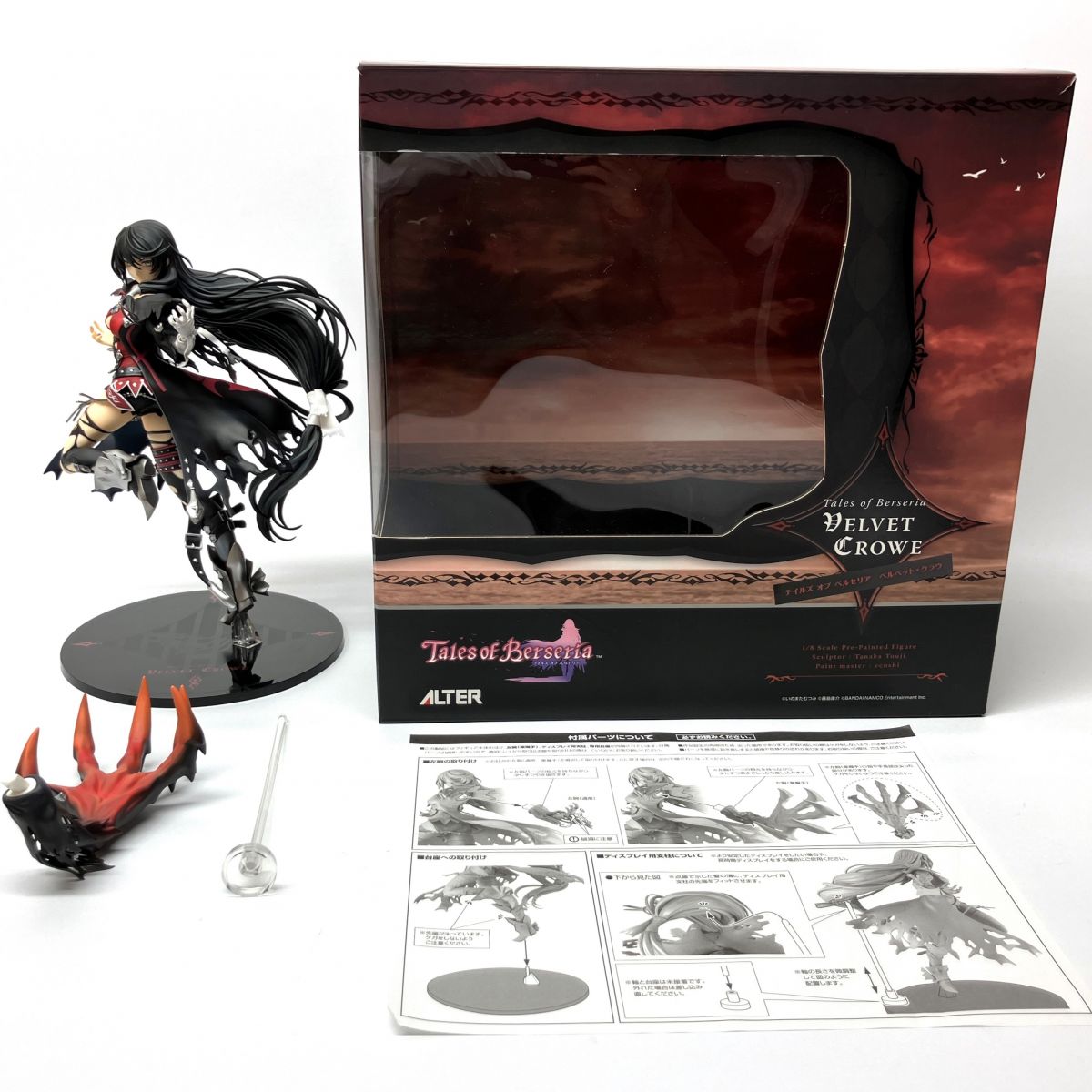 楽天市場】【中古】ART OF WAR トロール ベルセルク