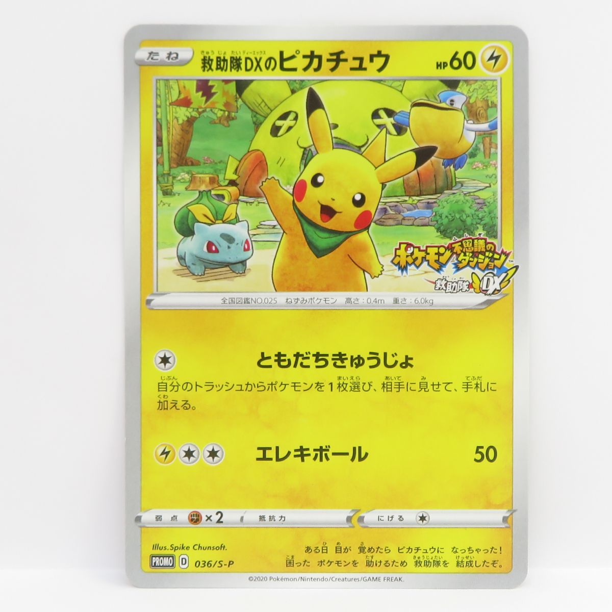 楽天市場】ポケモンカードゲーム ピカチュウ SV-P PROMO プロモ