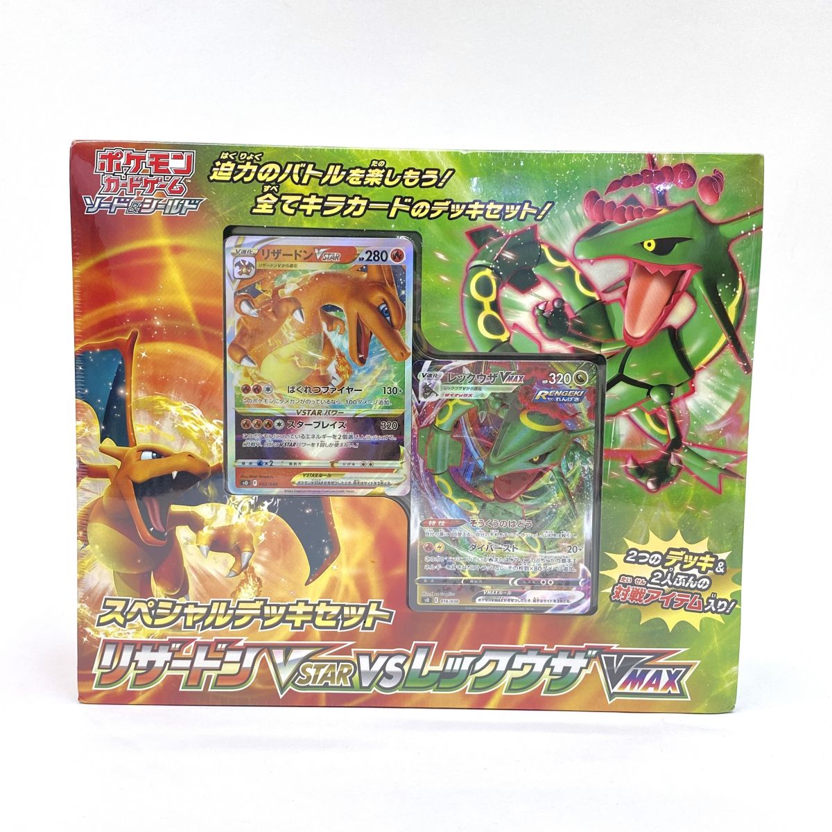 【未開封】ポケモンカードゲーム ソード&シールド スペシャルデッキセット リザードンVSTAR VS レックウザVMAX|お宝ギターズ