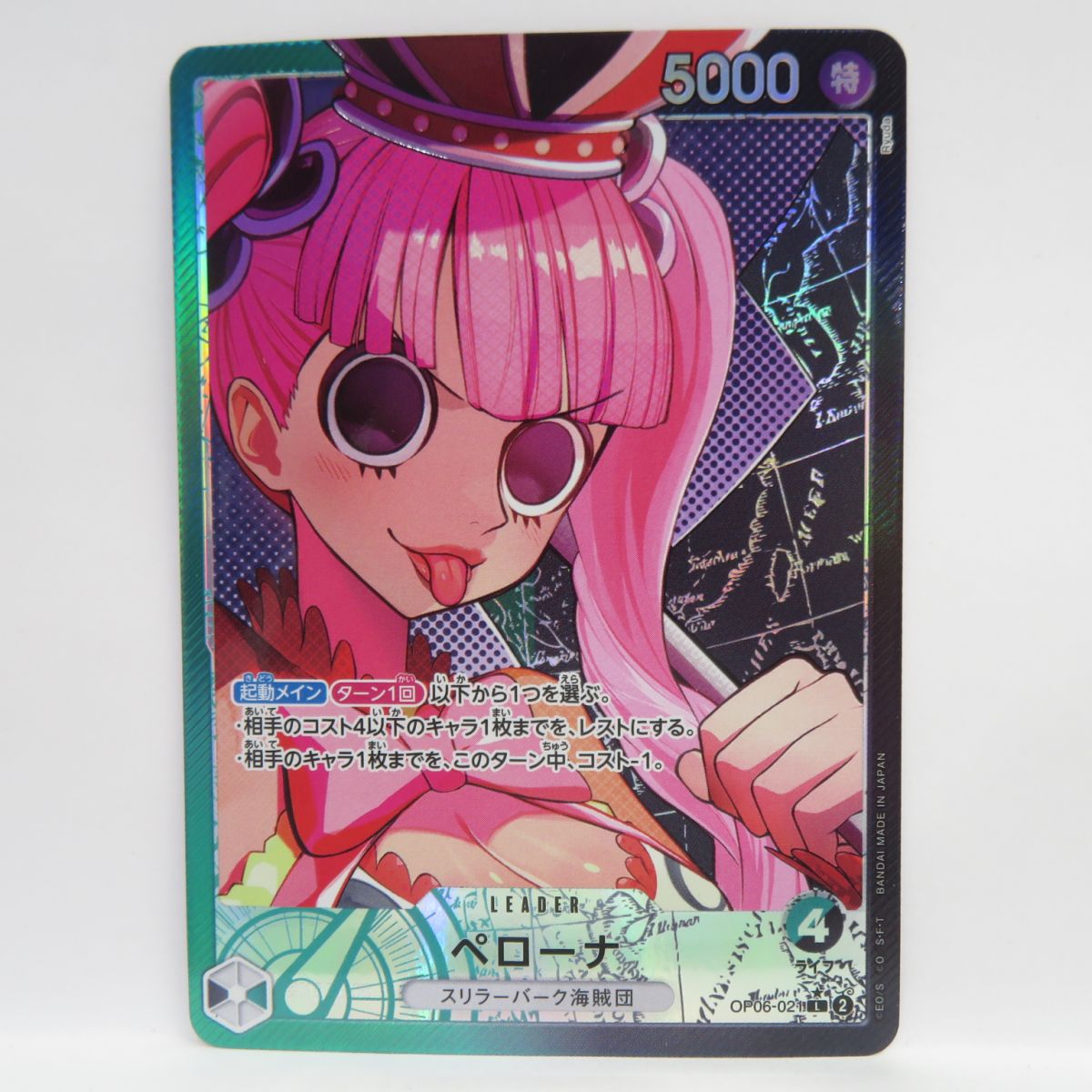 ワンピースカード　ペローナ　PSA10 リーダーパラレル　金ドン EB-02】【パラレル】OP06-021 ペローナ L(金文字) | ワンピース