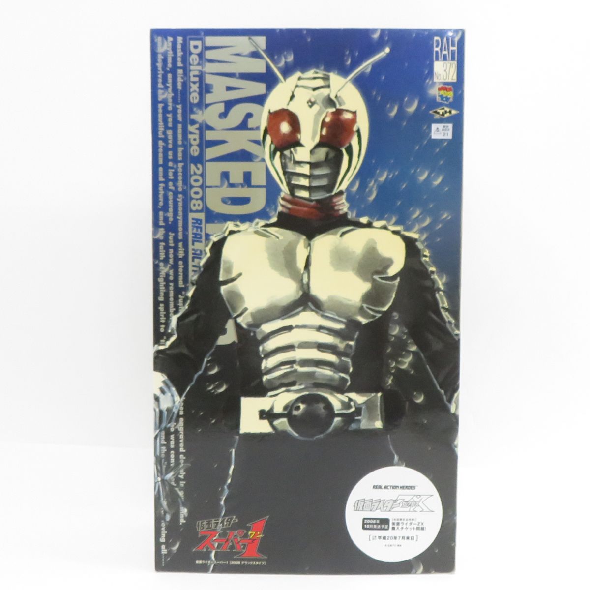 楽天市場】ハイパーホビー誌上限定商品【RAH仮面ライダー1号後期版