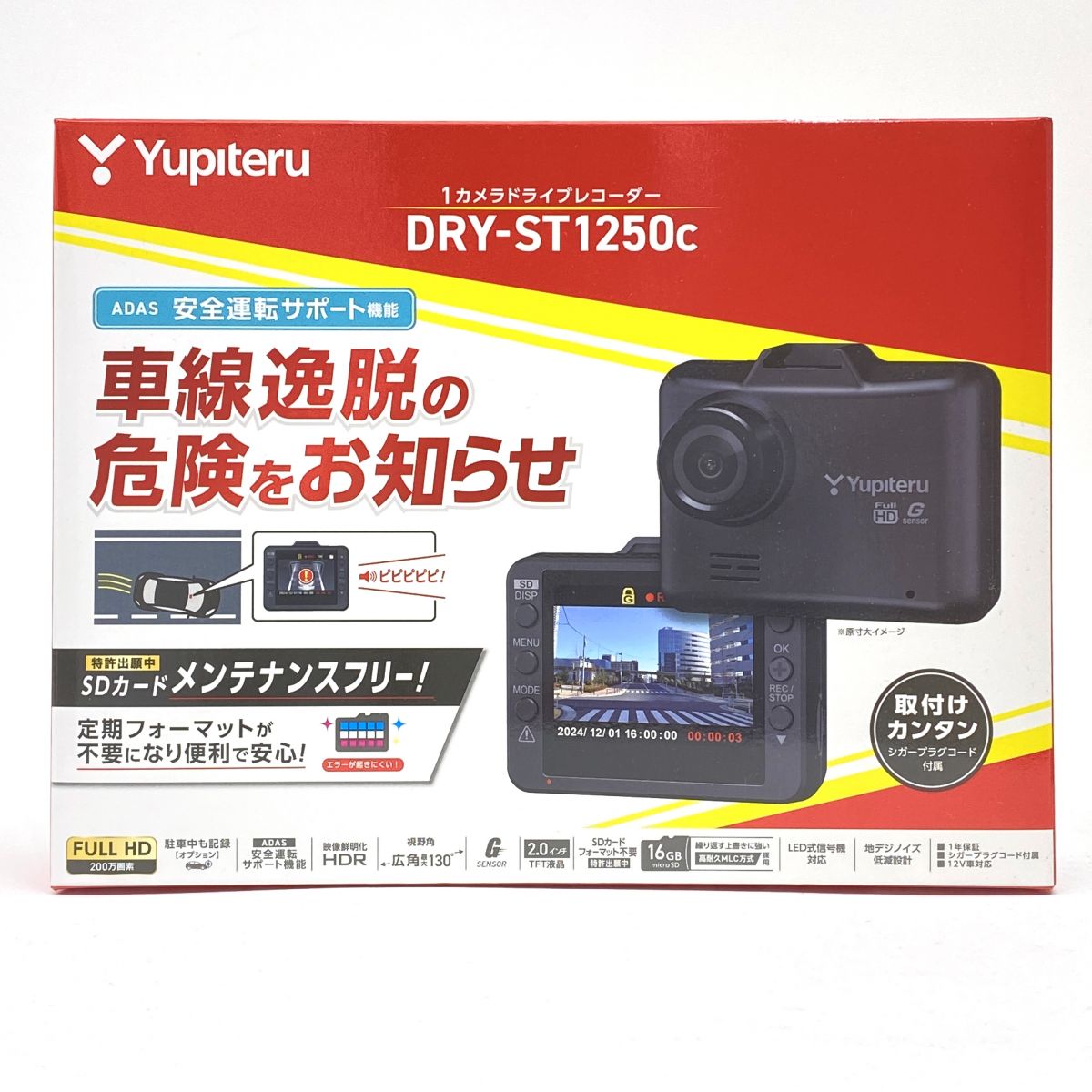 【未開封】Yupiteru ユピテル DRY-ST1250c 高画質 1カメラドライブレコーダー ドラレコ