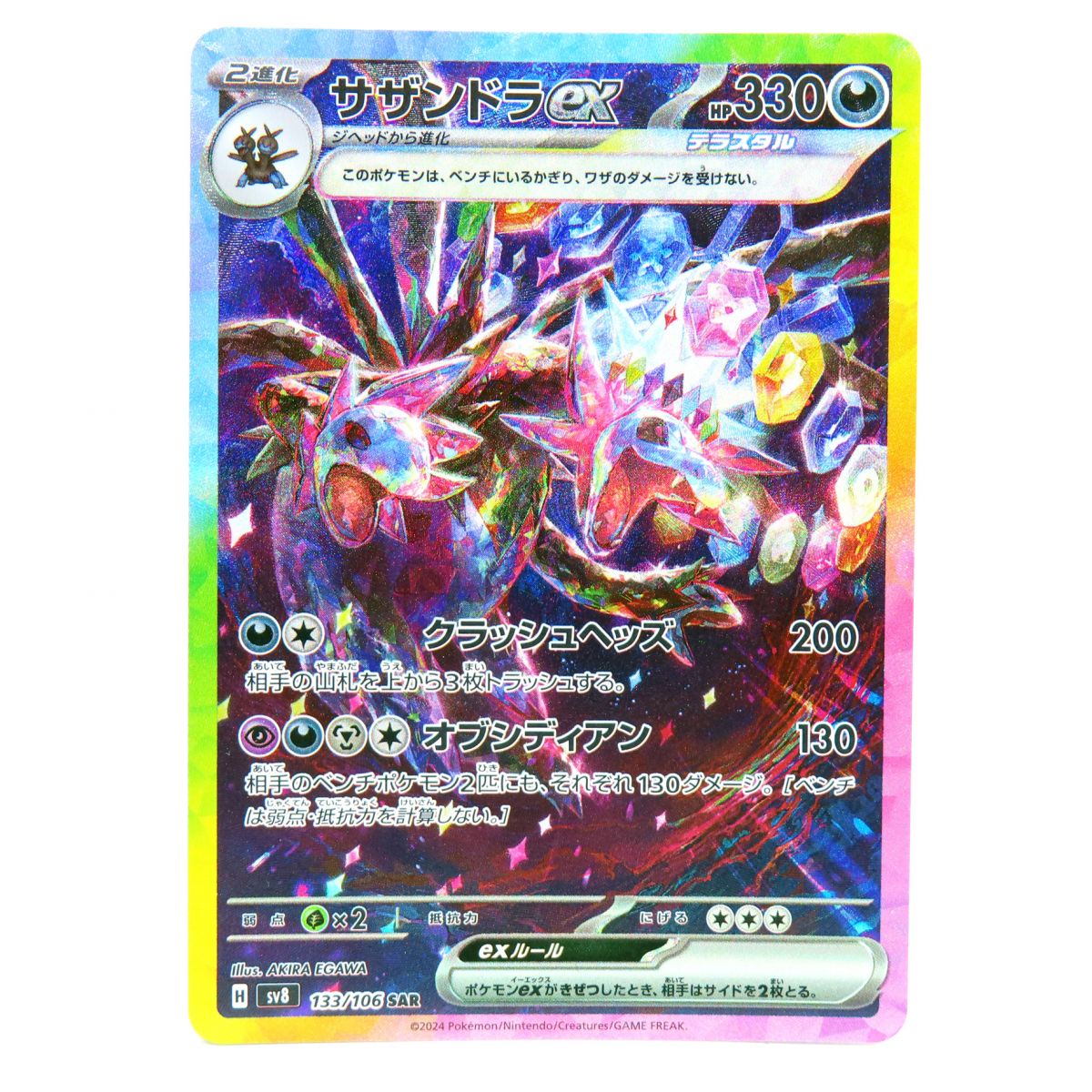 【PSA10】サンダースex SAR ポケモンカード ① PSA10】 サンダースex (SAR) {209/187} [SV8a/テラスタルフェス