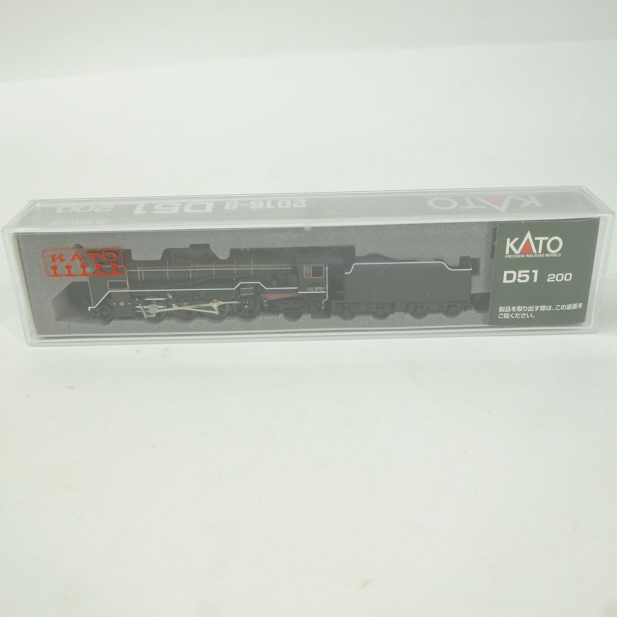KATO カトー 2016-8 D51 200 蒸気機関車 ※中古