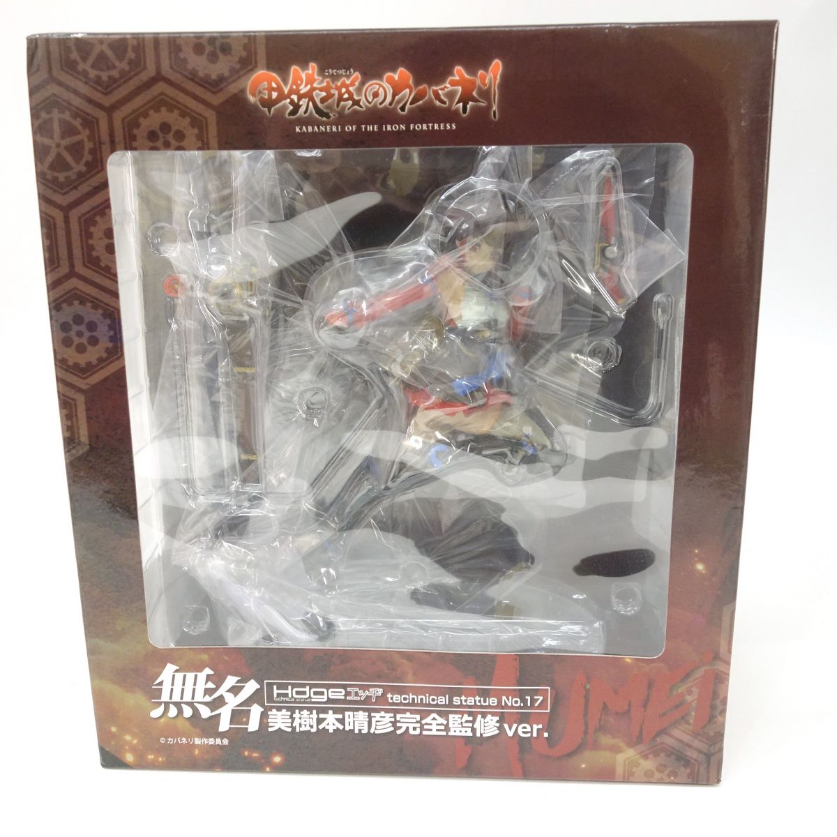 【未開封】ユニオンクリエイティブ Hdge technical statue No.17 甲鉄城のカバネリ 無名 美樹本晴彦完全監修Ver. フィギュア
