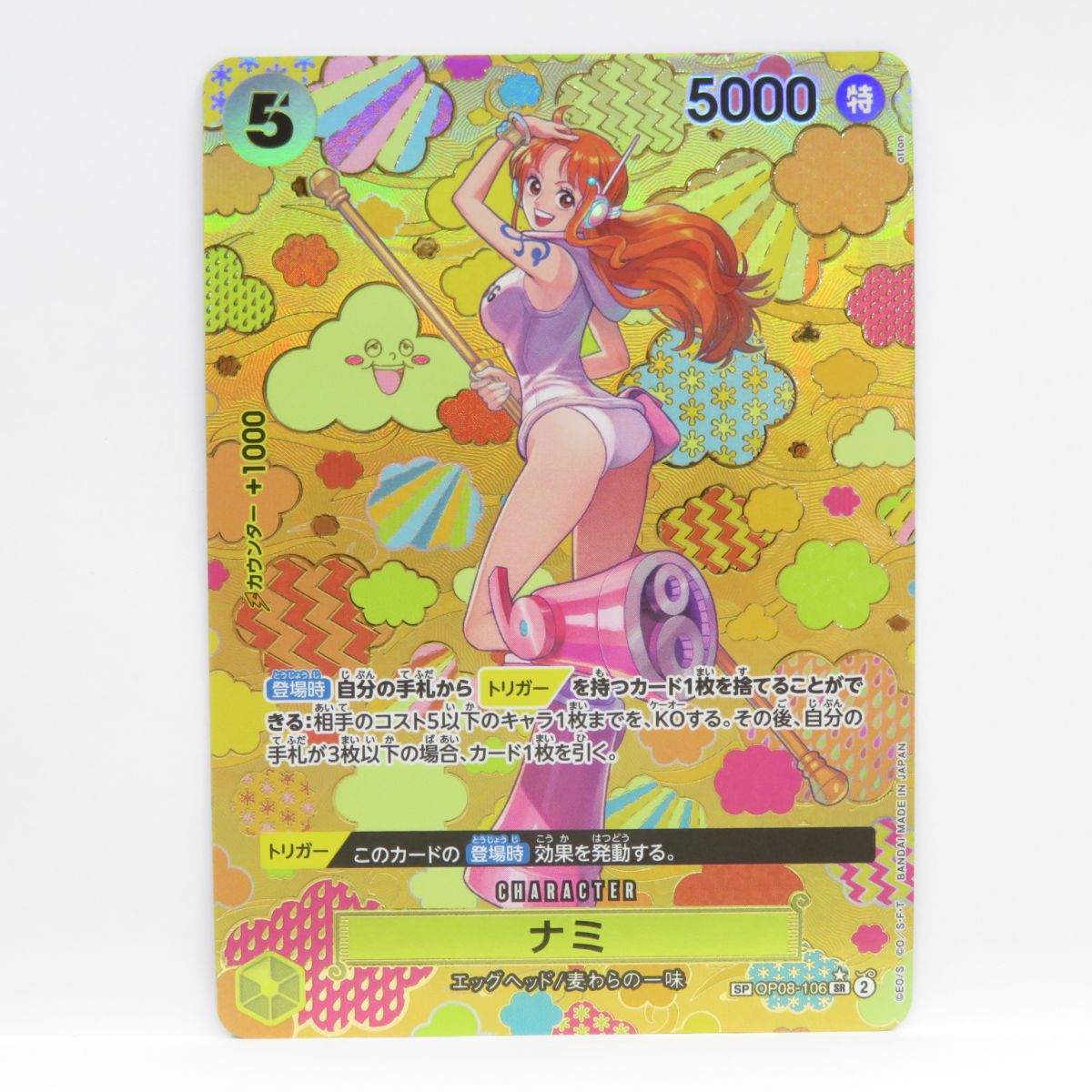 ポケモン - 【中古品】ワンピースカード　ナミSP OP01-016 R パラレル　和柄　新時代の主役 トレカ ナミ SP OP01-016 R 赤｜ワンピースカードシングルカード通販