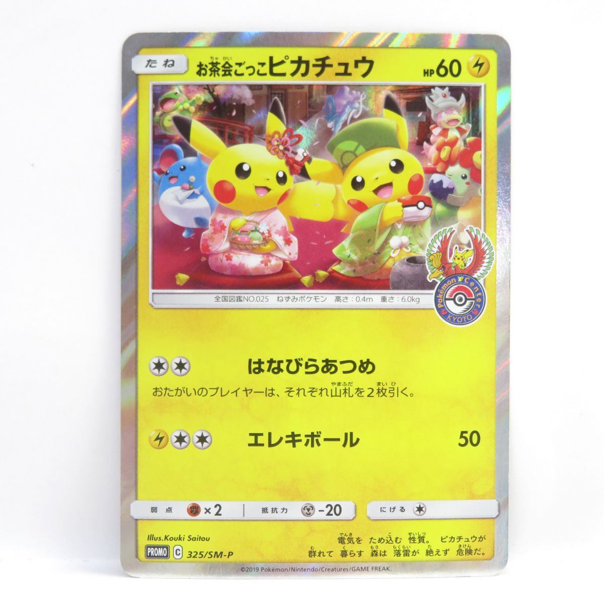 楽天市場】ポケモンカード 名探偵ピカチュウ コーヒーブレイク