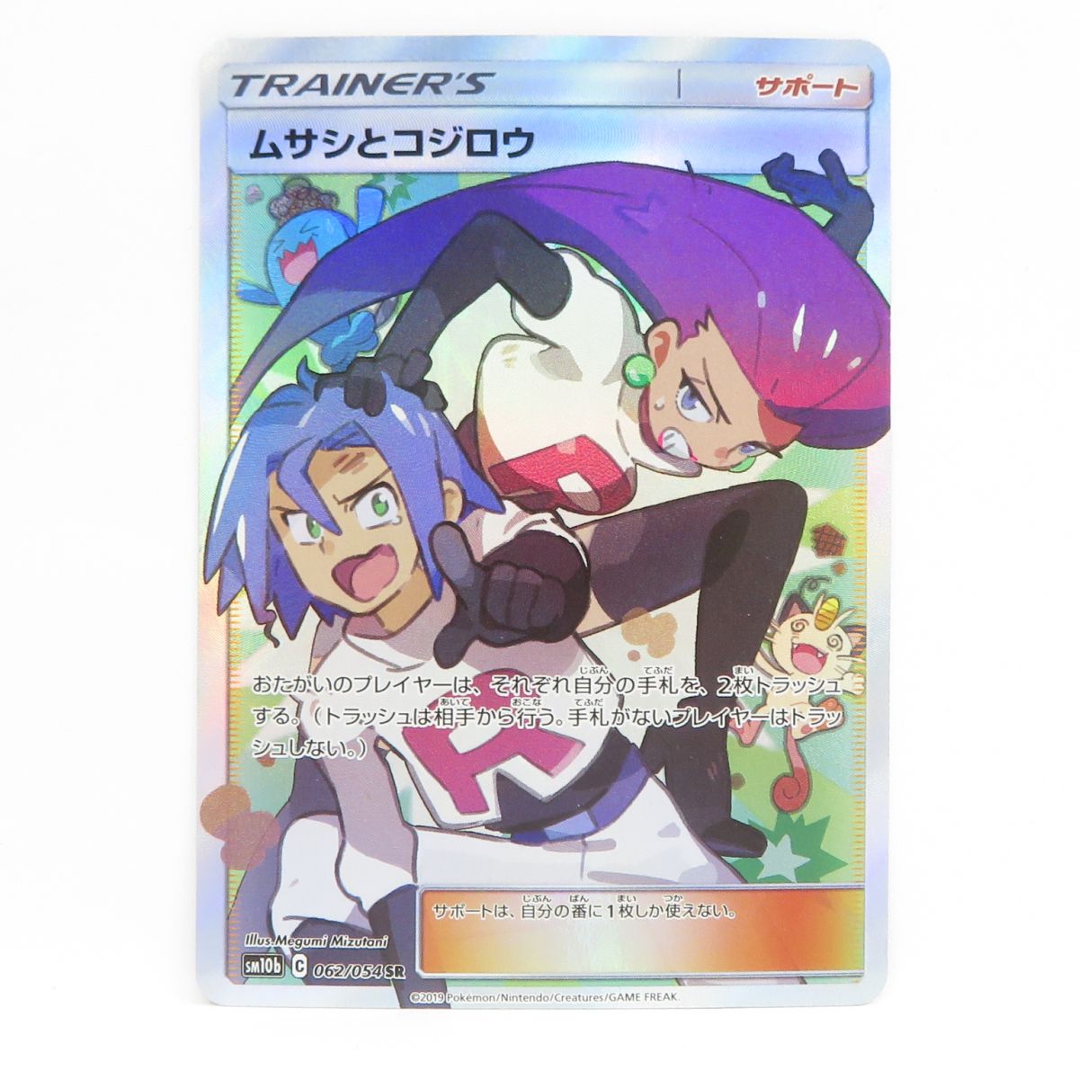 楽天市場】ポケモンカード タケシのミズゴロウ PROMO 038/ADV-P