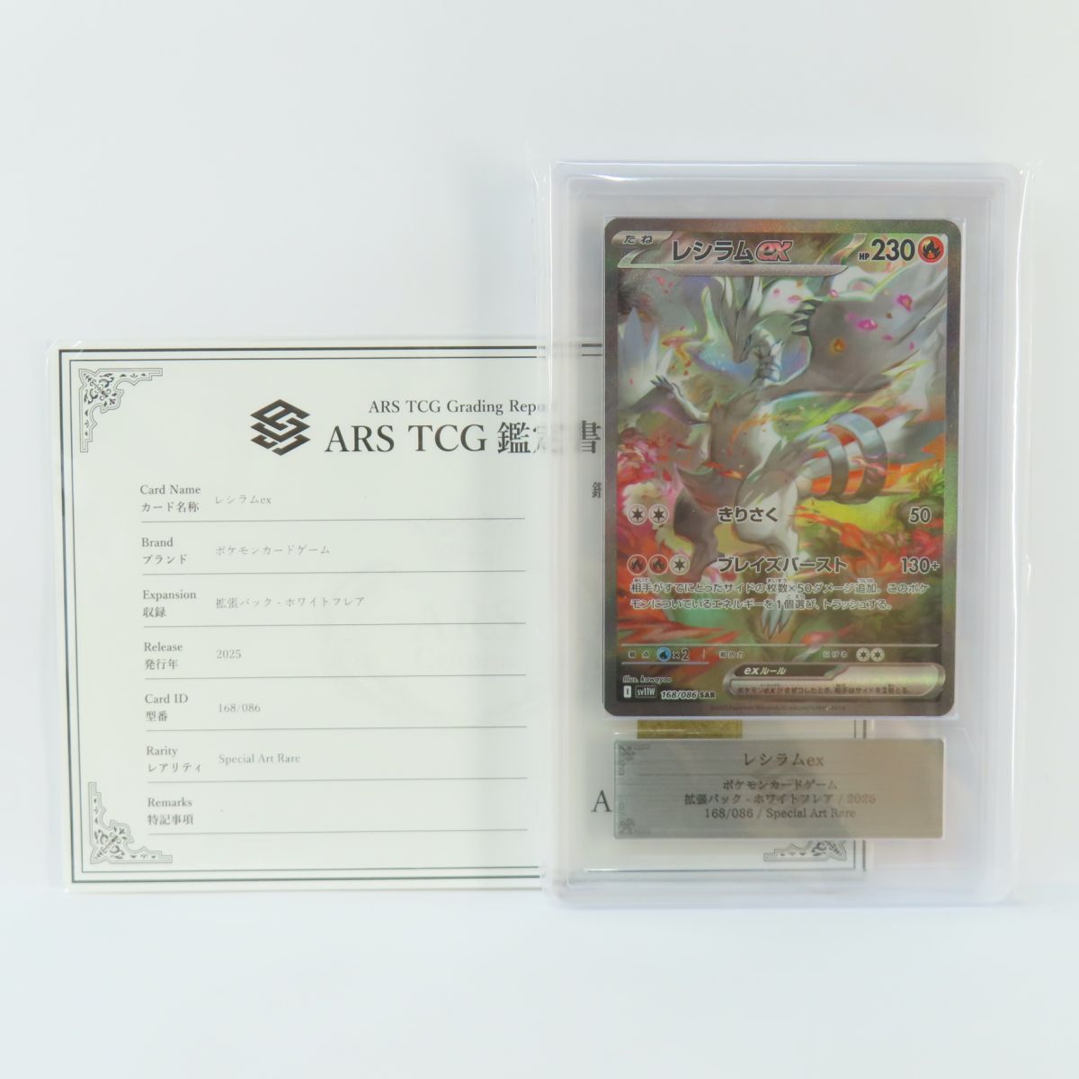 楽天市場】【ARS10】ポケモンカード エルフーンex sv11W 167/086 SAR