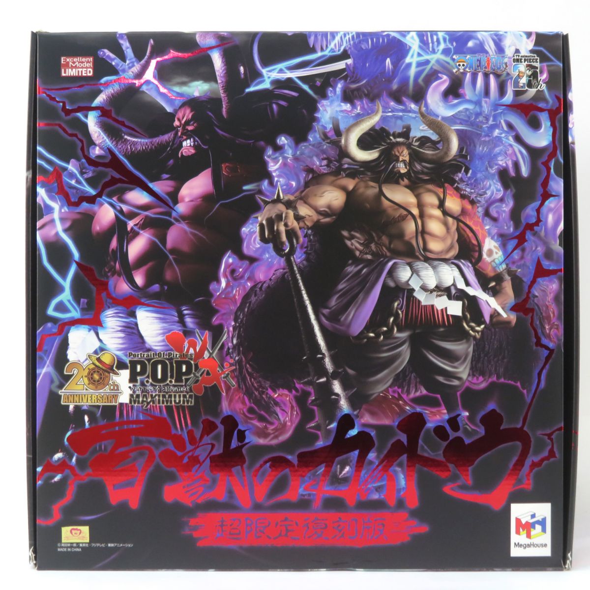 カイドウ Amazon.co.jp: TAMASHII NATIONS フィギュアーツZERO[超激戦