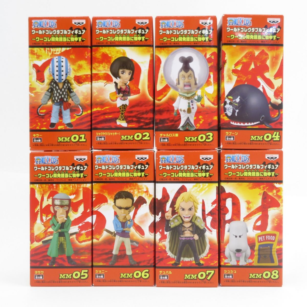 ワンピースワールドコレクタブルフィギア　25種類セット ワンピース ワールドコレクタブルフィギュア vol.25 全8種セット