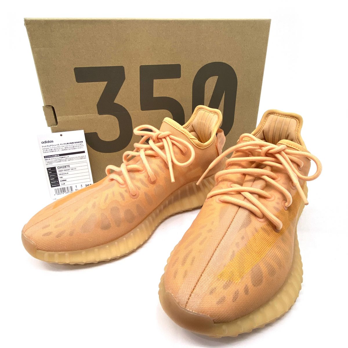 adidas アディダス YEEZY Boost イージーブースト 350 V2 GW2870 US8.5 26.5珊 箱有 ※中古