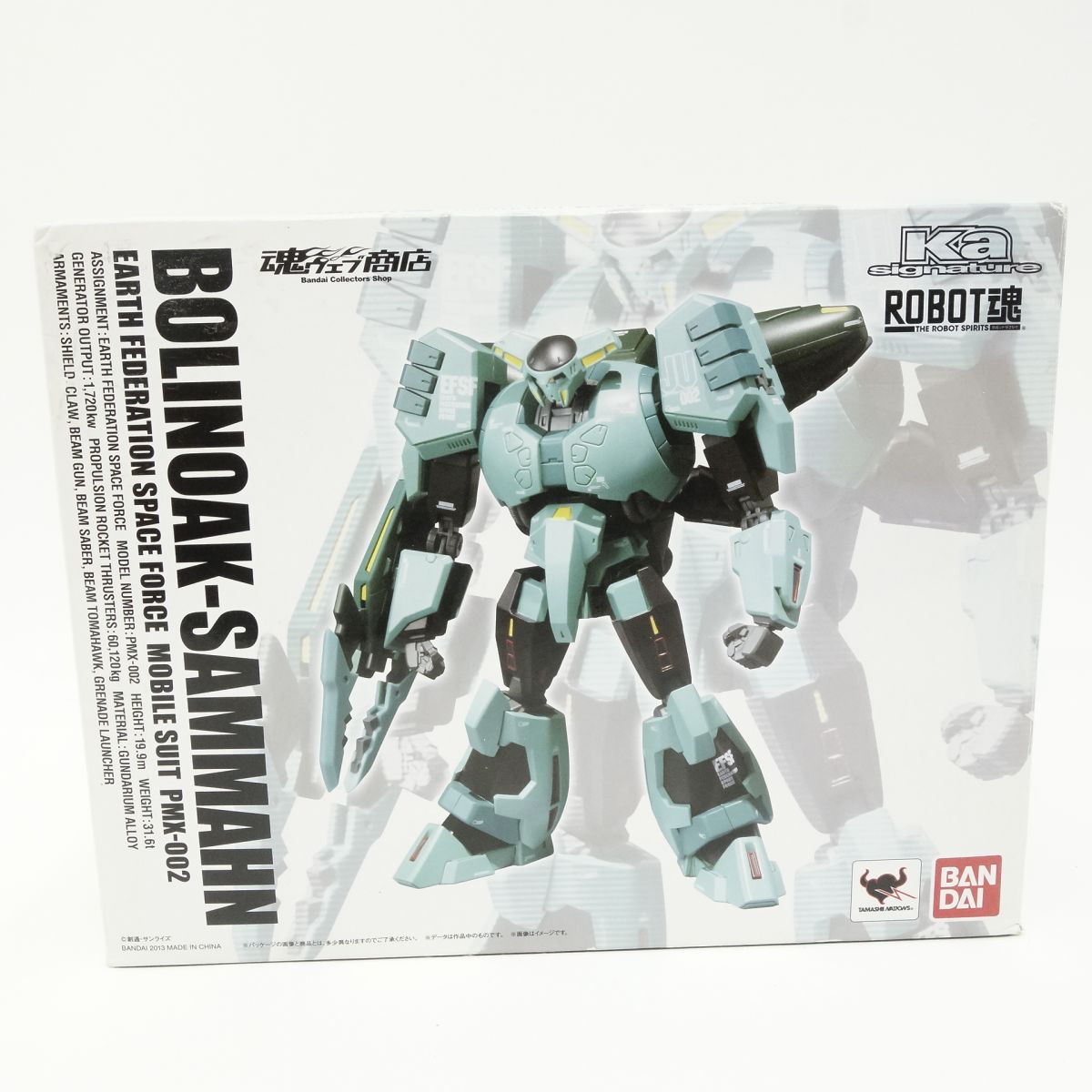 バンダイ ROBOT魂 〈SIDE MS〉 PMX-002 ボリノーク・サマーン 機動戦士ガンダム フィギュア※中古